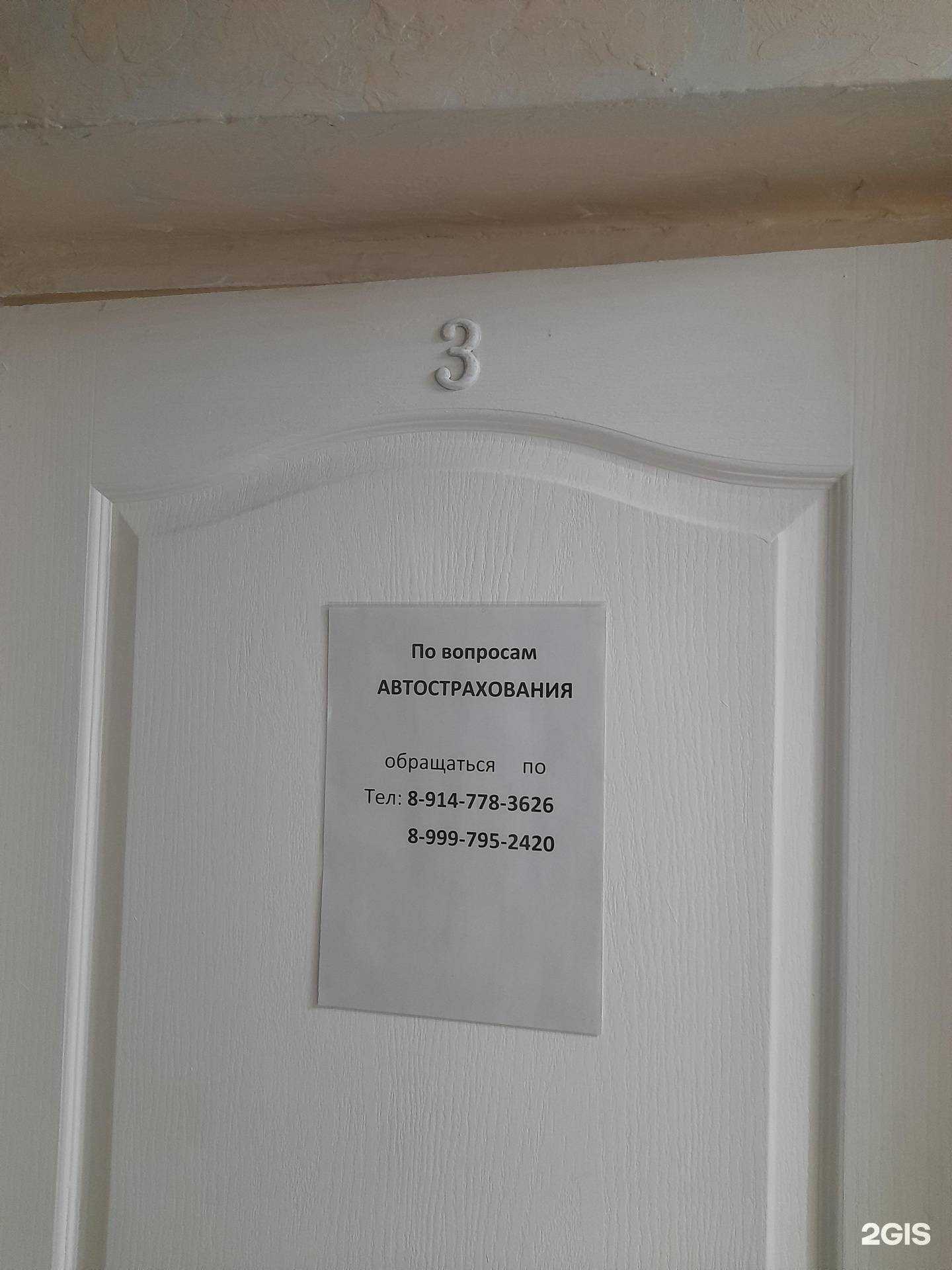 Отзывы на компанию Амур-авто в г. Комсомольск-на-Амуре c фото