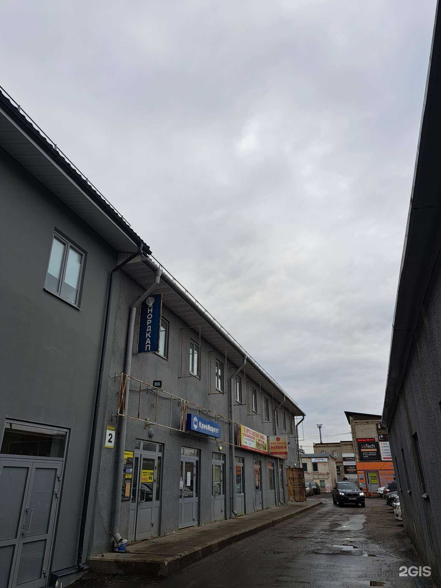 Отзывы на компанию Корона Ремонта в Ярославле c фото - фотография 2 из 2