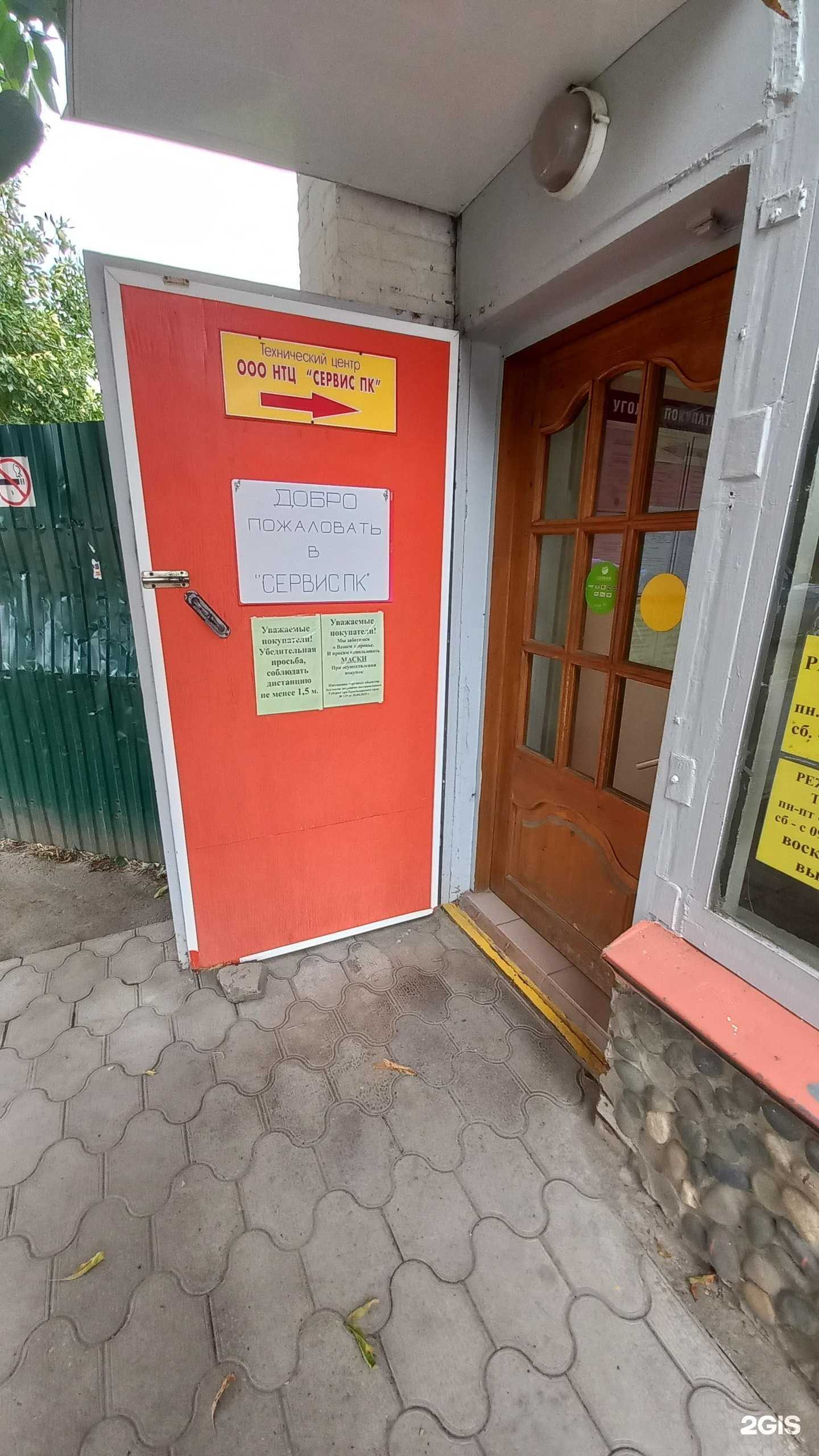 Отзывы на компанию Сервис ПК в Белореченске c фото