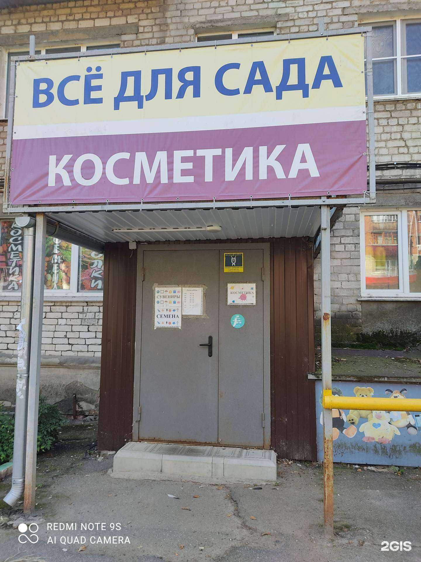 Отзывы на компанию Все для сада в Нижнем Новгороде c фото