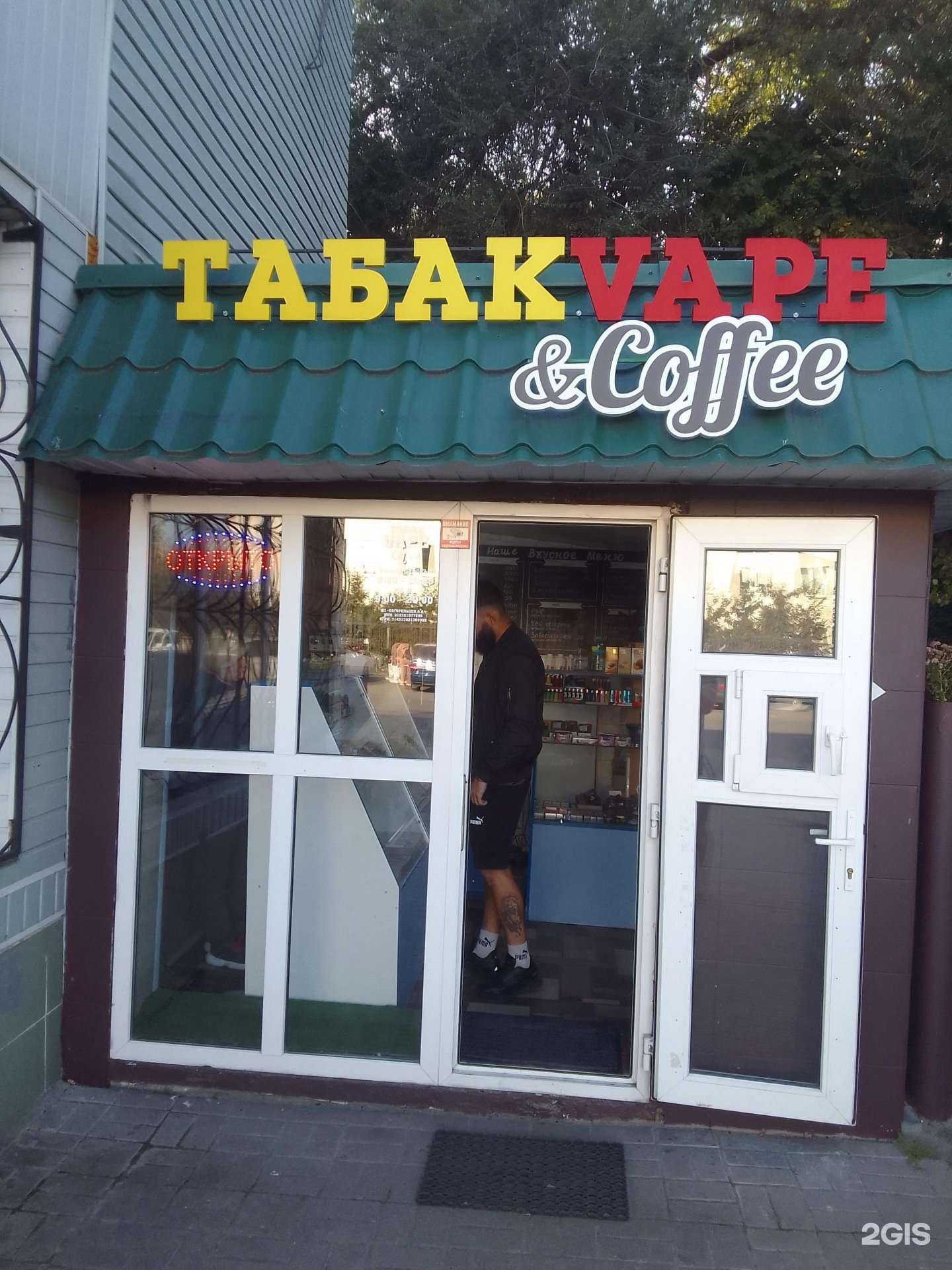 Отзывы на компанию Магазин в Белгороде c фото