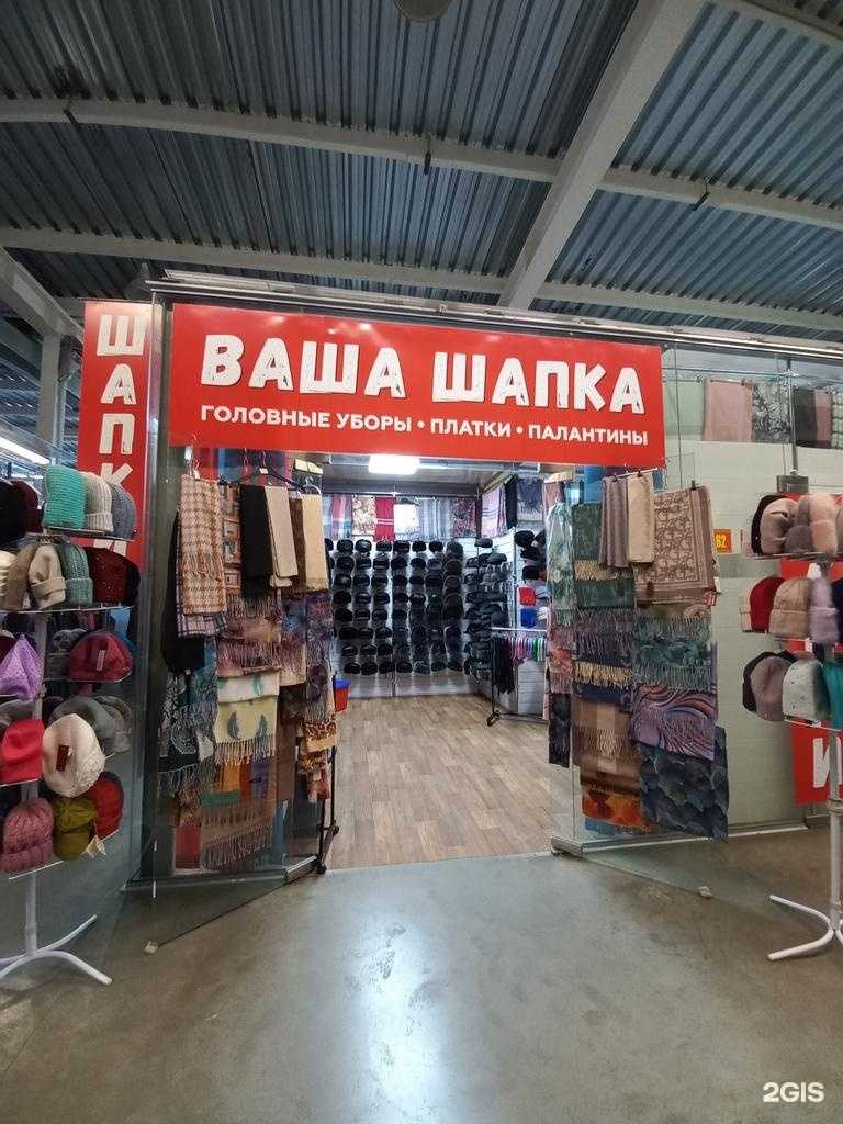 Отзывы на компанию Ваша шапка в Кемерове c фото