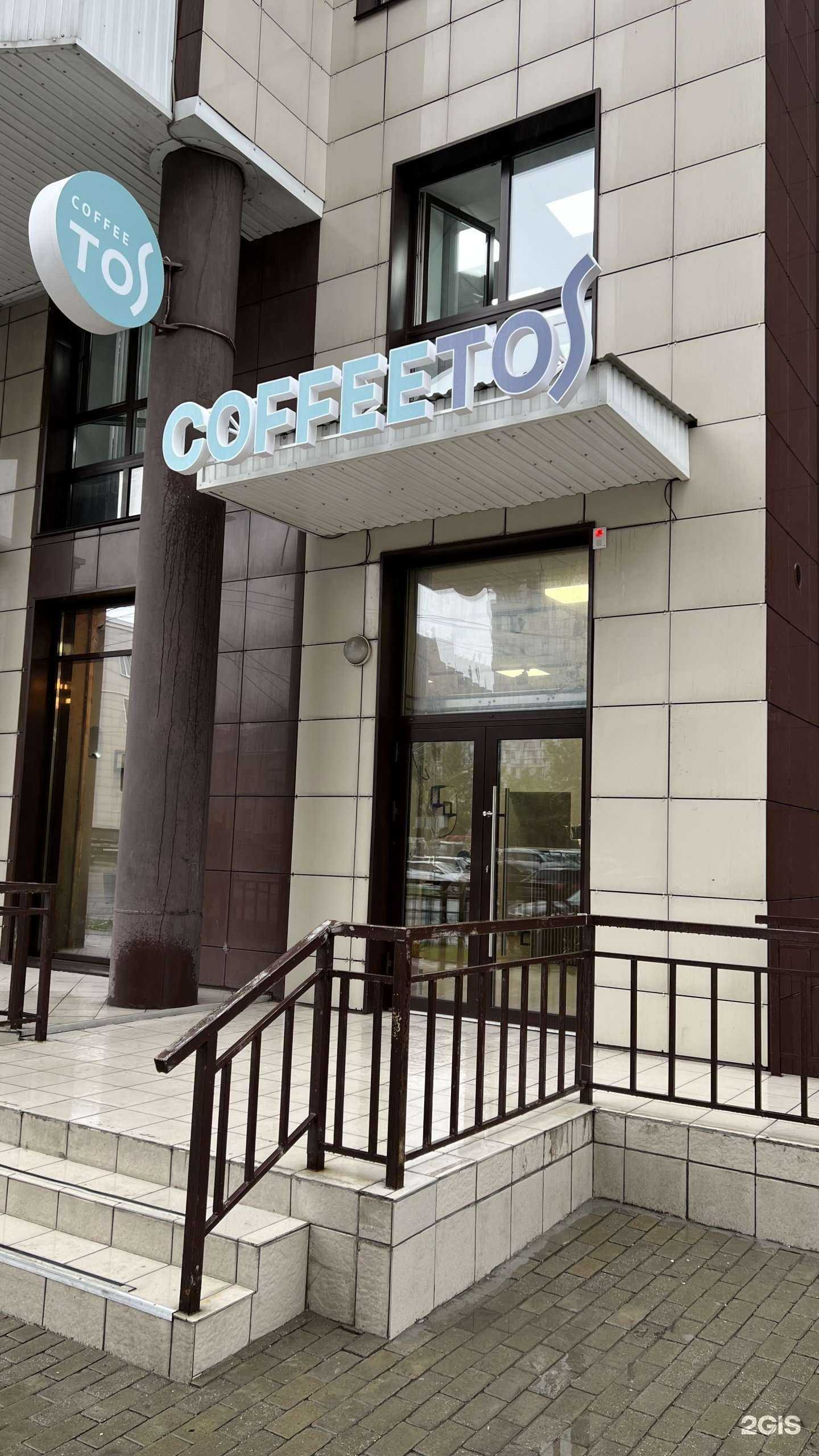 Отзывы на компанию Coffee Tos в Барнауле c фото