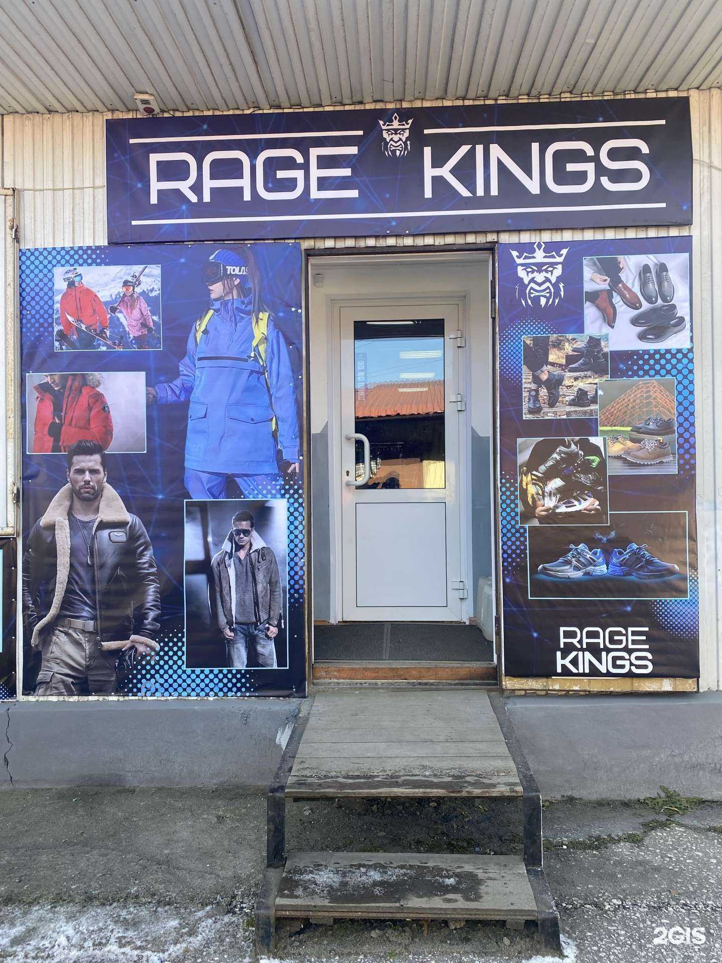 Отзывы на компанию Rage kings в Слюдянке c фото