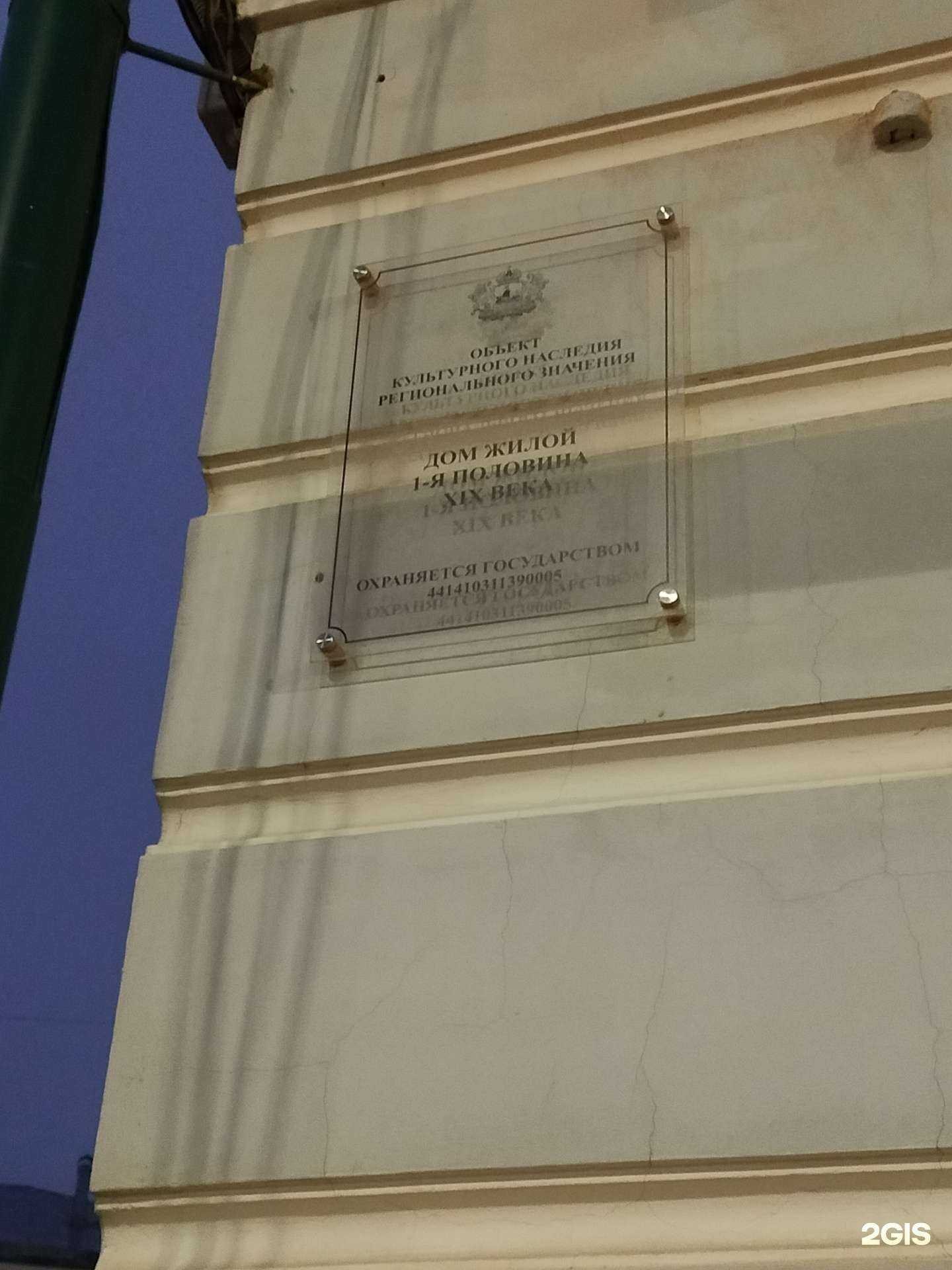 Отзывы на компанию Салон природного камня в Костроме c фото - фотография 2 из 2