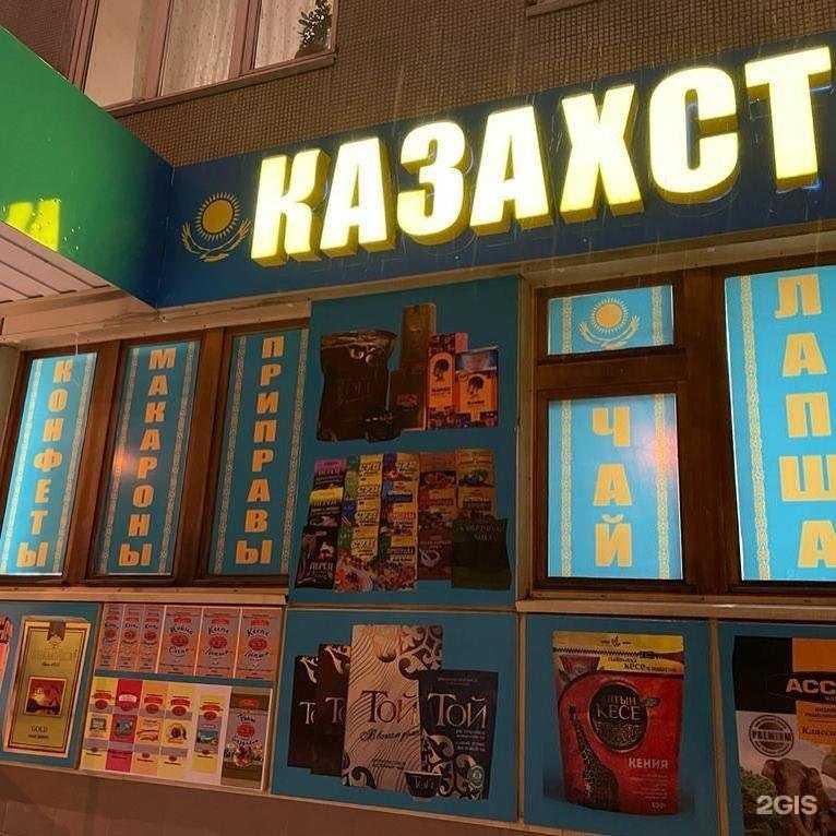 Отзывы на компанию Оптово-розничный склад продуктов из Казахстана в г. Волгоград c фото