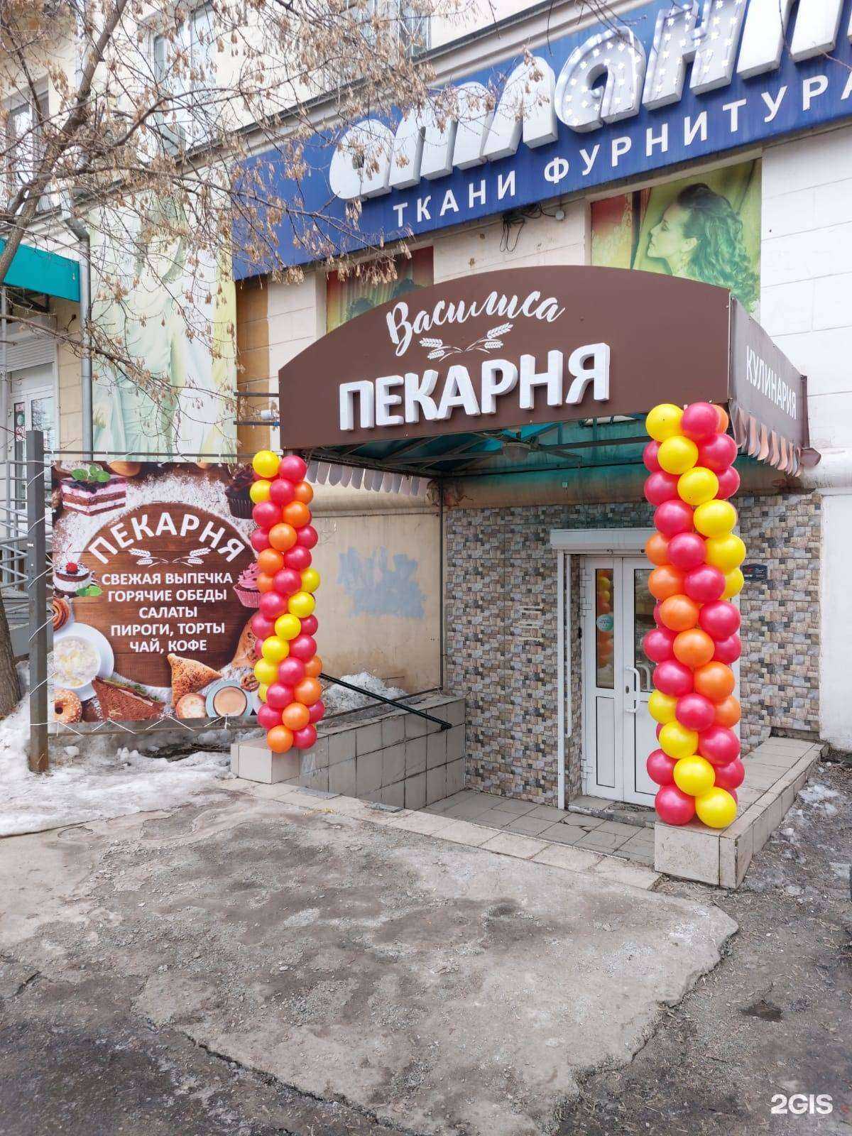 Отзывы на компанию Василиса в Челябинске c фото