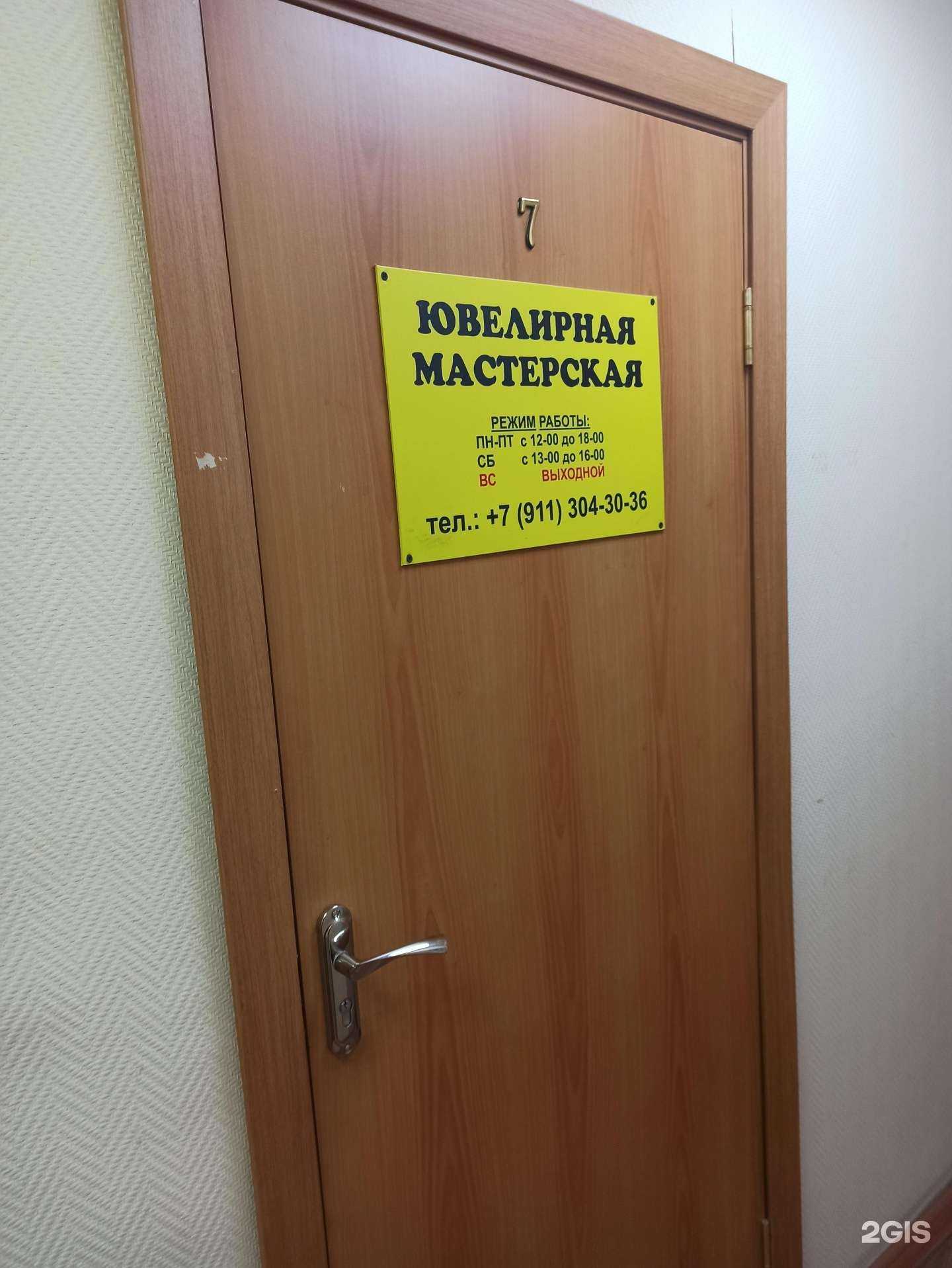 Отзывы на компанию Ювелирная мастерская в г. Мурманск c фото