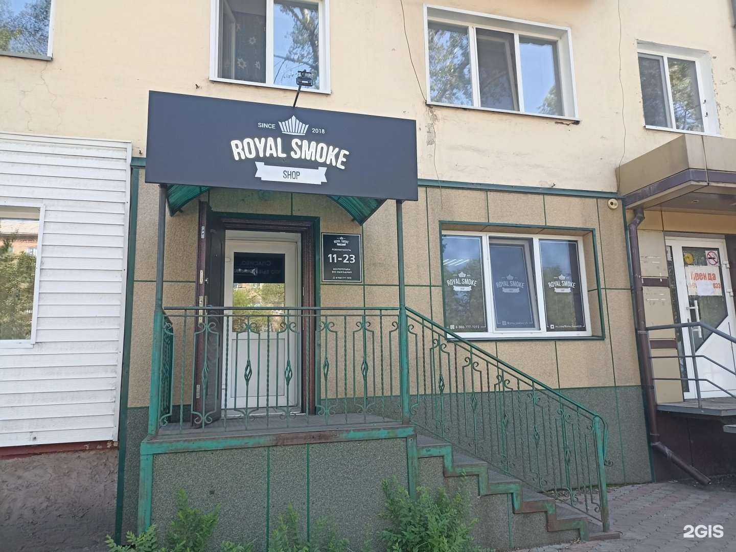 Отзывы на компанию Royal S в Черногорске c фото