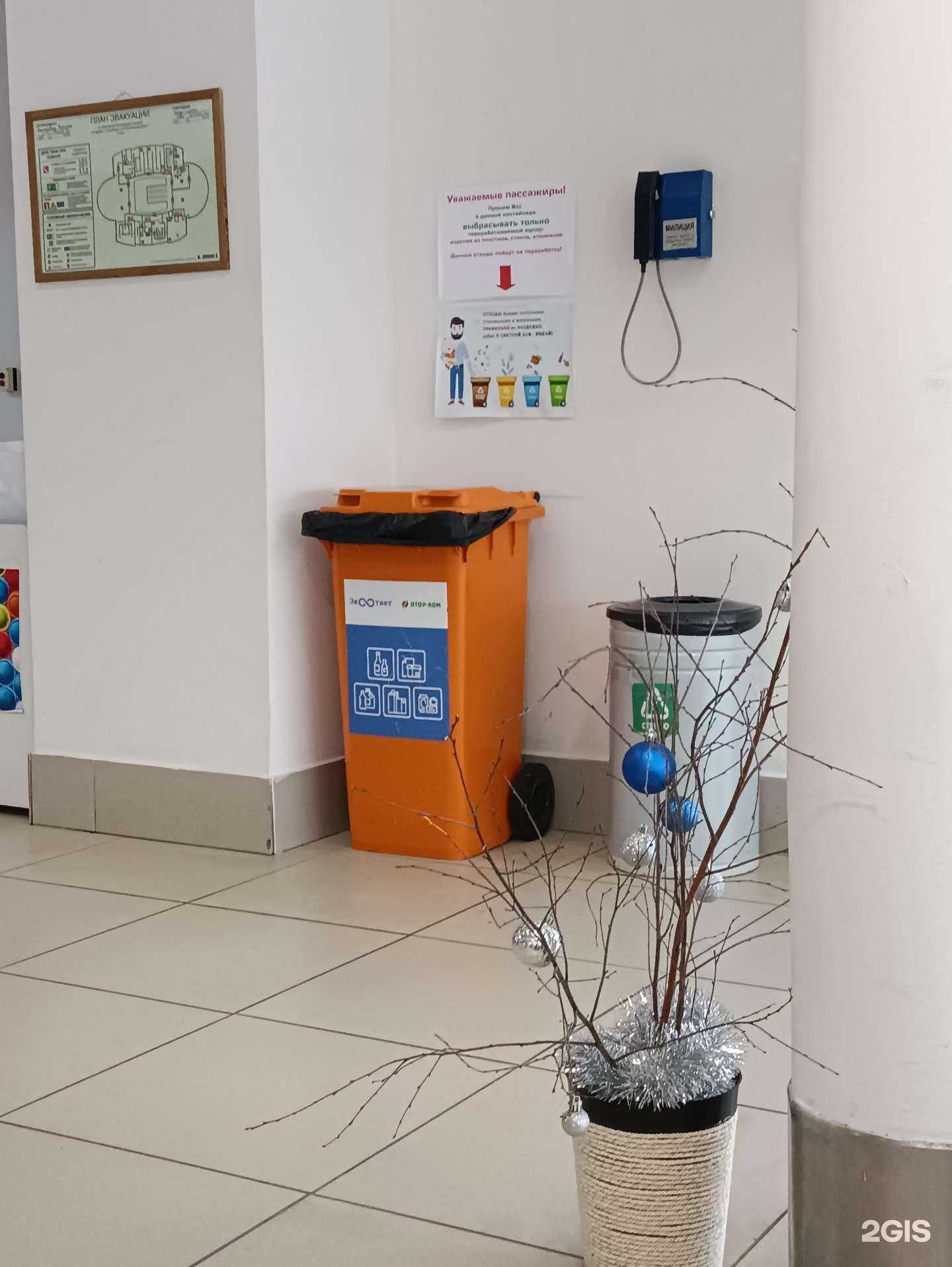 Отзывы на компанию Экоответ в Челябинске c фото