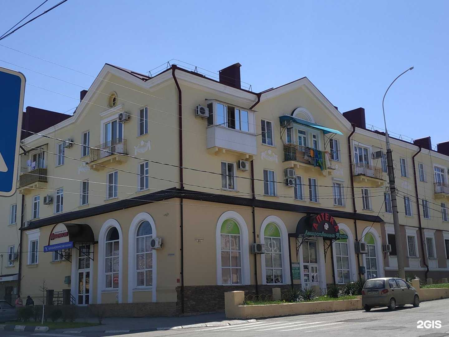 Отзывы на компанию Синергия в Армавире c фото - фотография 2 из 2