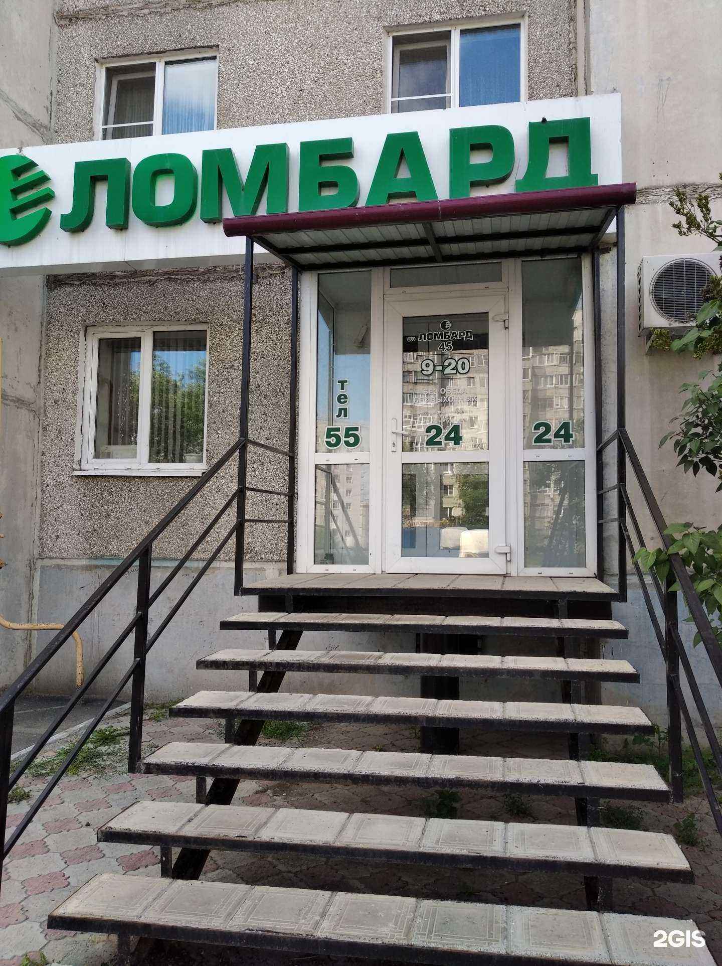 Отзывы на компанию Ломбард45 в г. Курган c фото