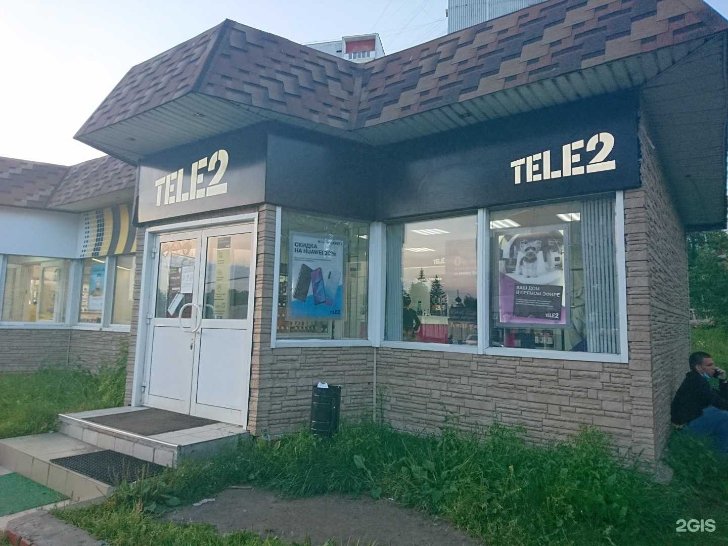 Отзывы на компанию t2 в Дзержинском c фото - фотография 2 из 2