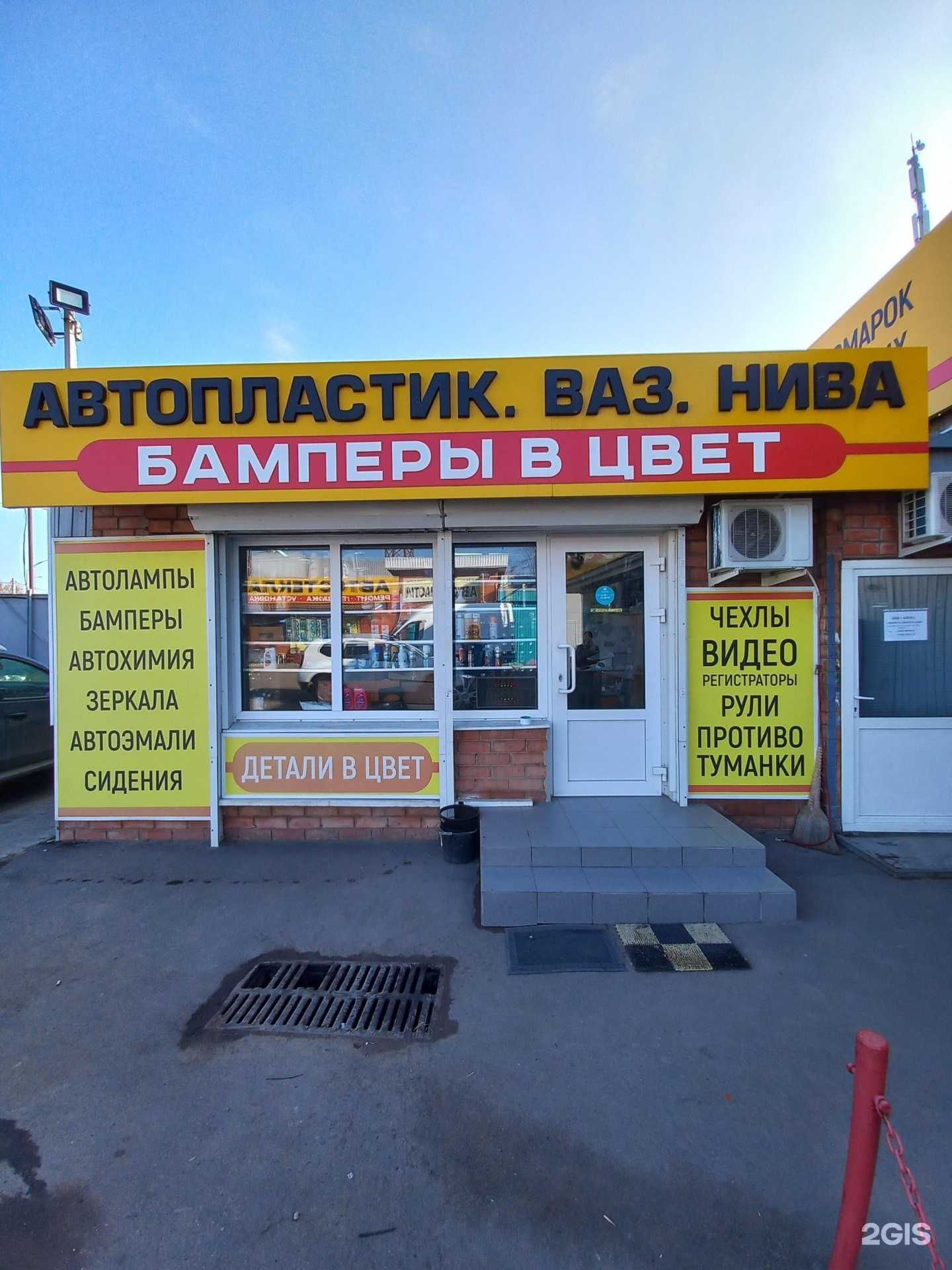 Отзывы на компанию Бампер land в Краснодаре c фото