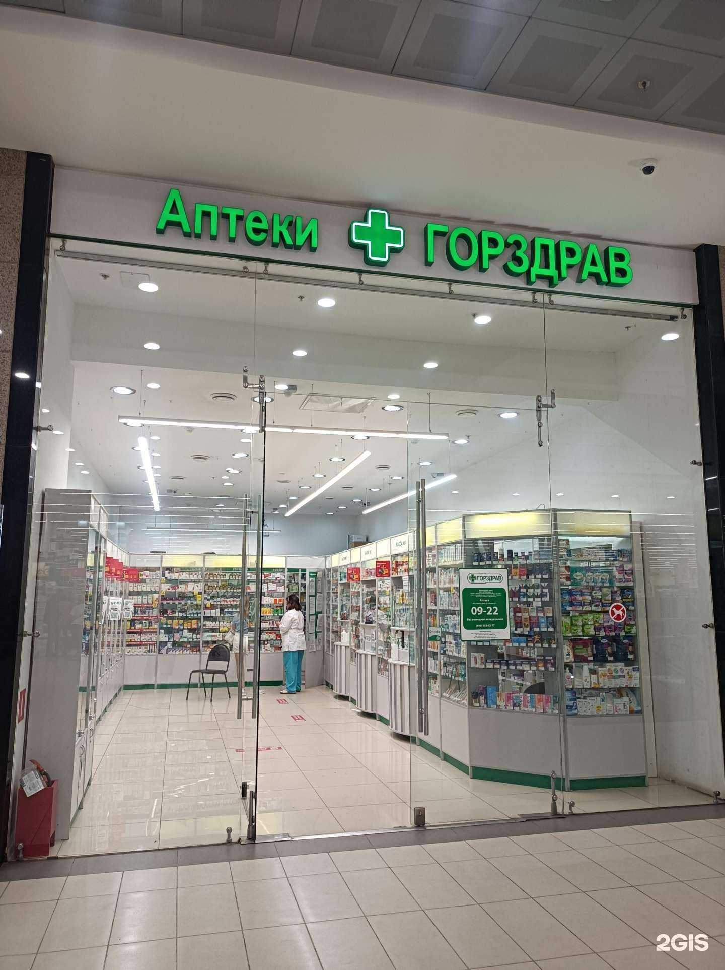 Отзывы на компанию Горздрав в г. Орехово-Зуево c фото