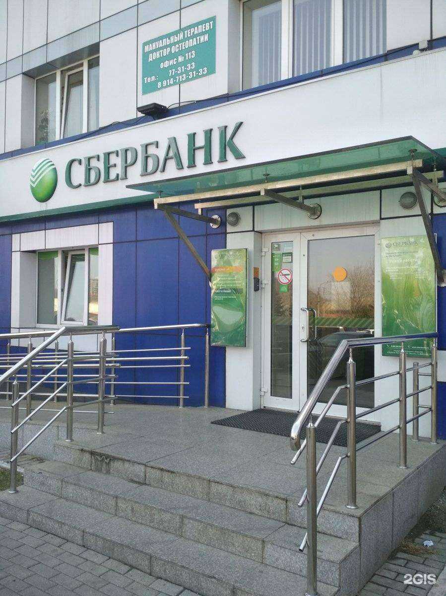 Отзывы на компанию СберБанк в г. Находка c фото