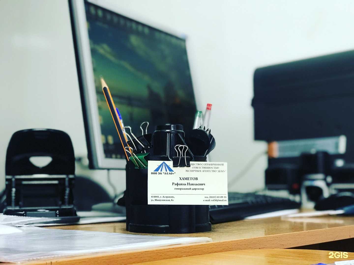 Отзывы на компанию Дело+ в Астрахани c фото