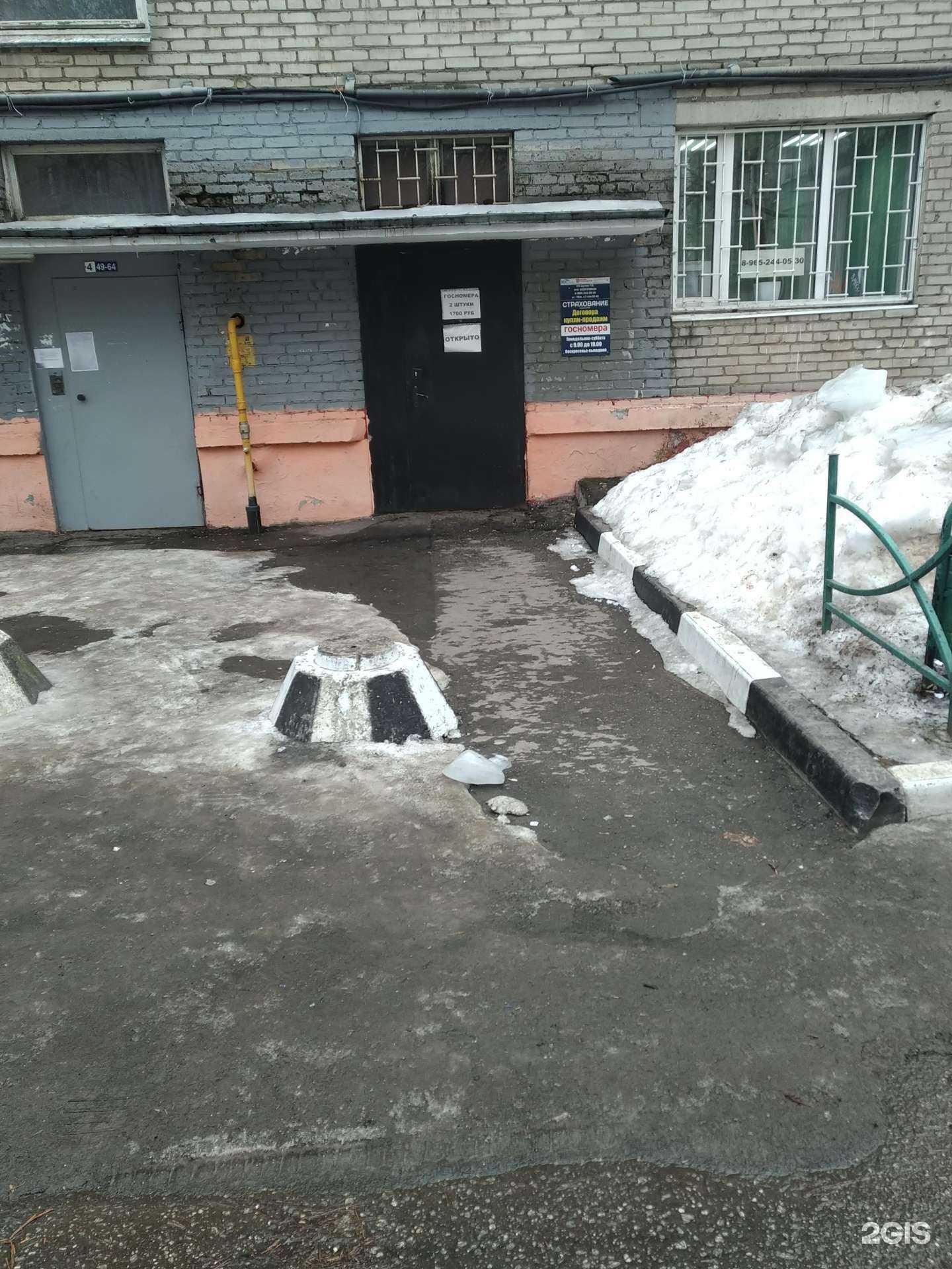 Отзывы на компанию Компания по автострахованию в г. Балашиха c фото