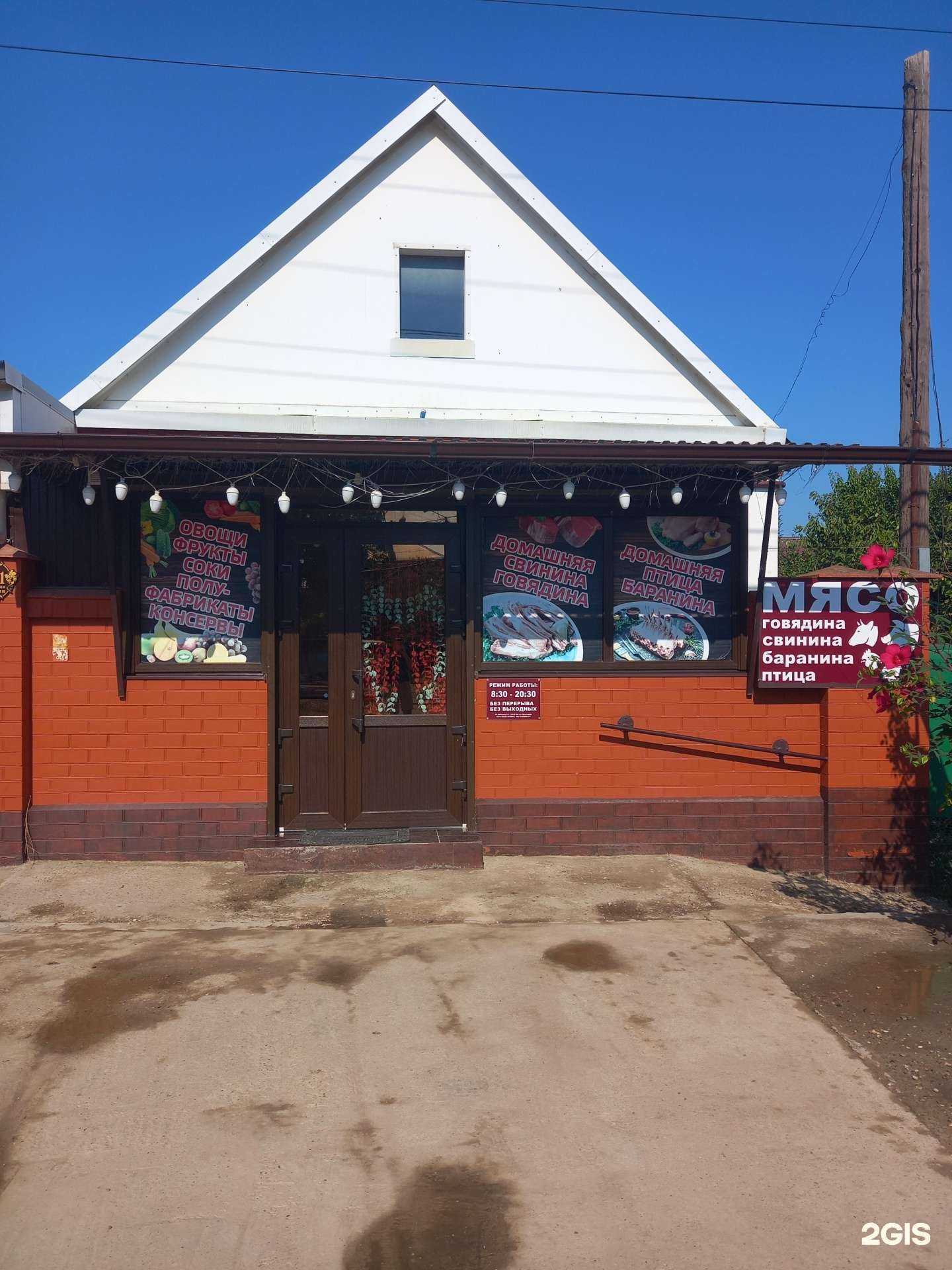 Отзывы на компанию Мясной магазин в г. Краснодар c фото