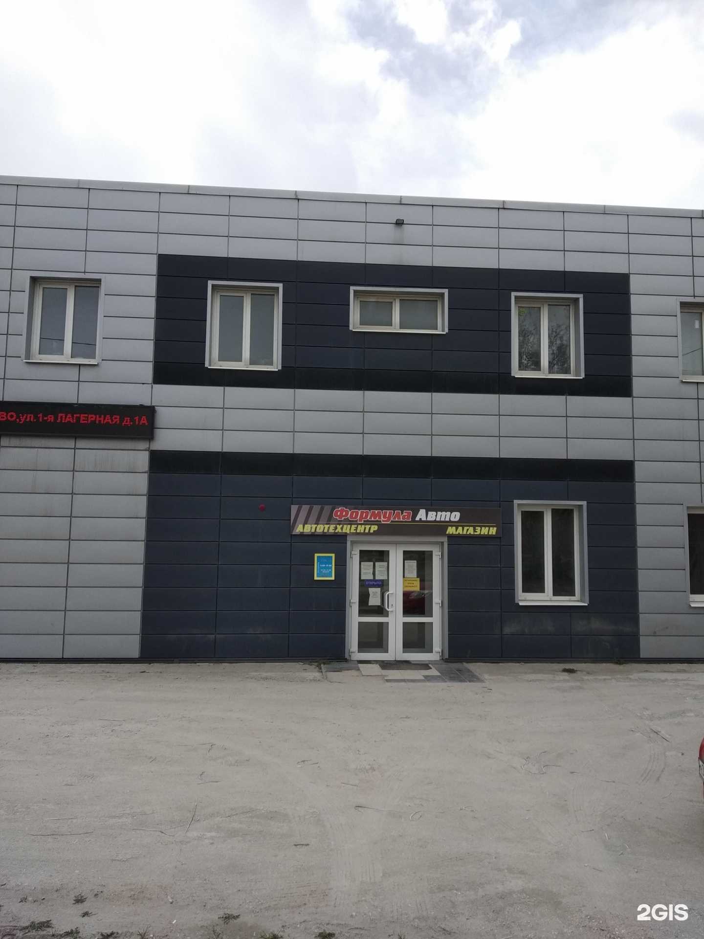 Отзывы на компанию Формула авто в г. Иваново c фото