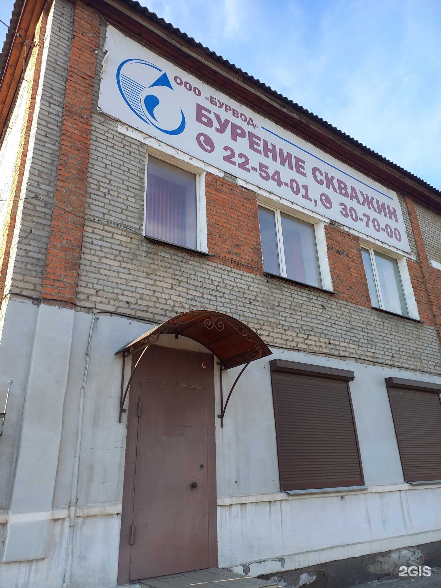 Отзывы на компанию Бурвод в г. Улан-Удэ c фото