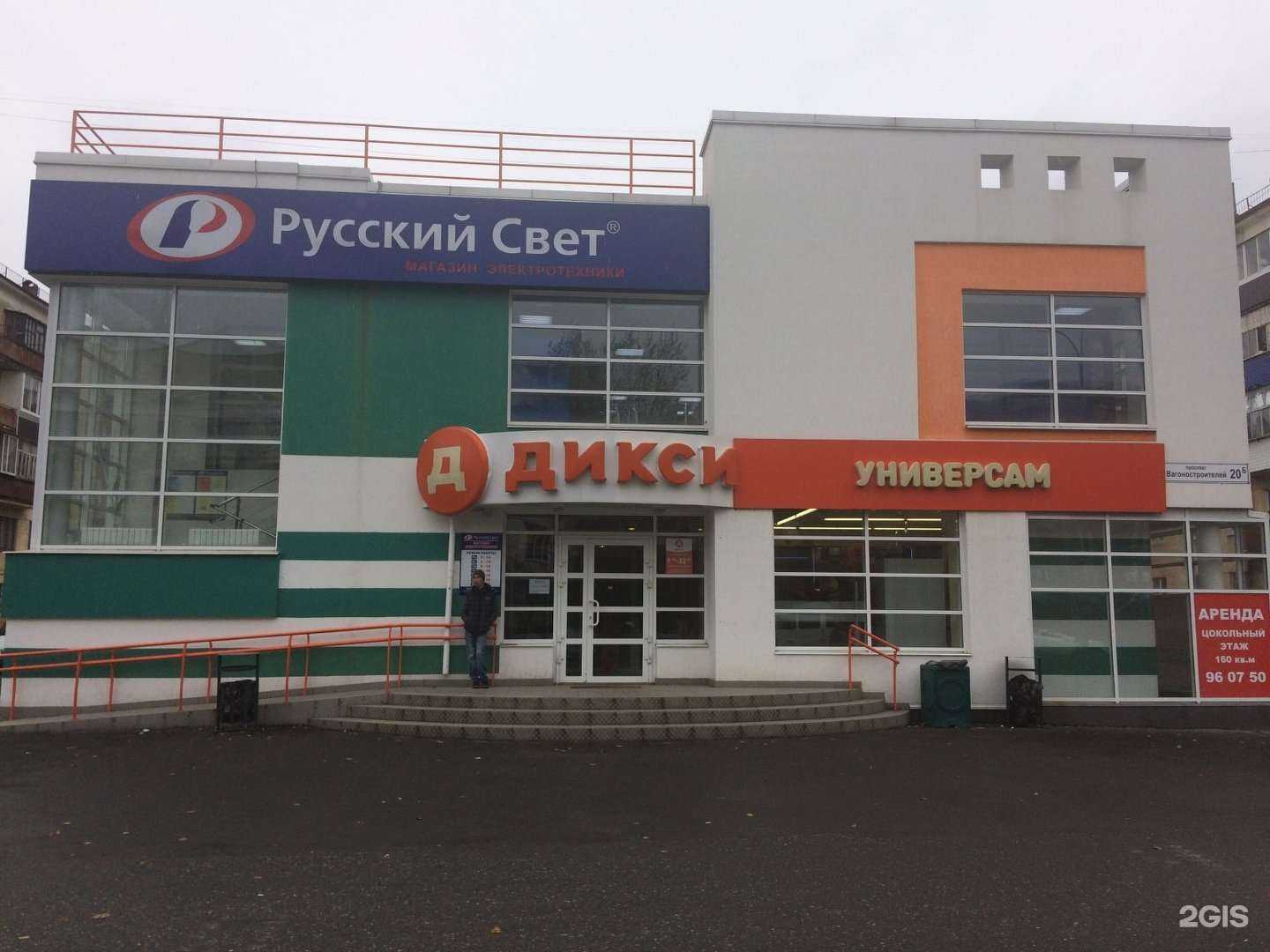 Отзывы на компанию Русский свет в Нижнем Тагиле c фото - фотография 2 из 2