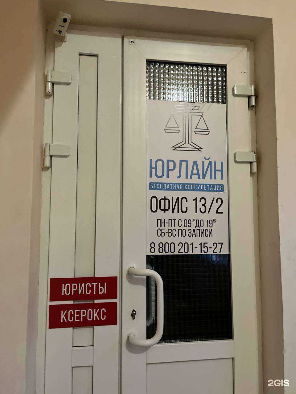 Отзывы на компанию ЮрЛайн в Краснодаре c фото