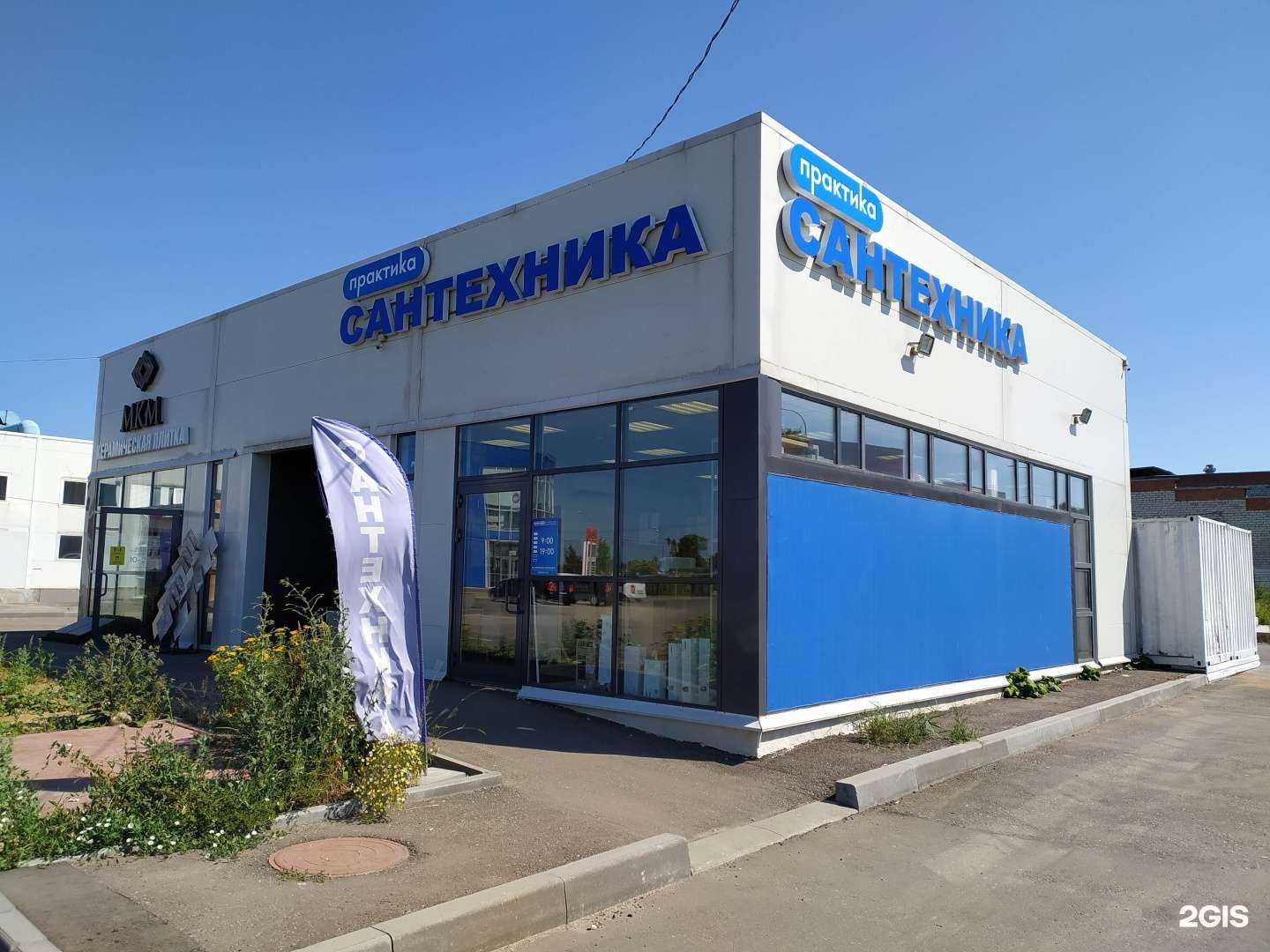 Отзывы на компанию Практика в г. Электросталь c фото