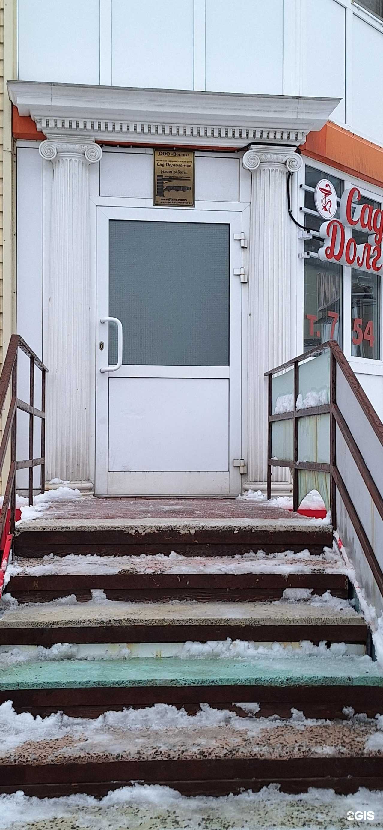 Отзывы на компанию Восток в Елизове c фото