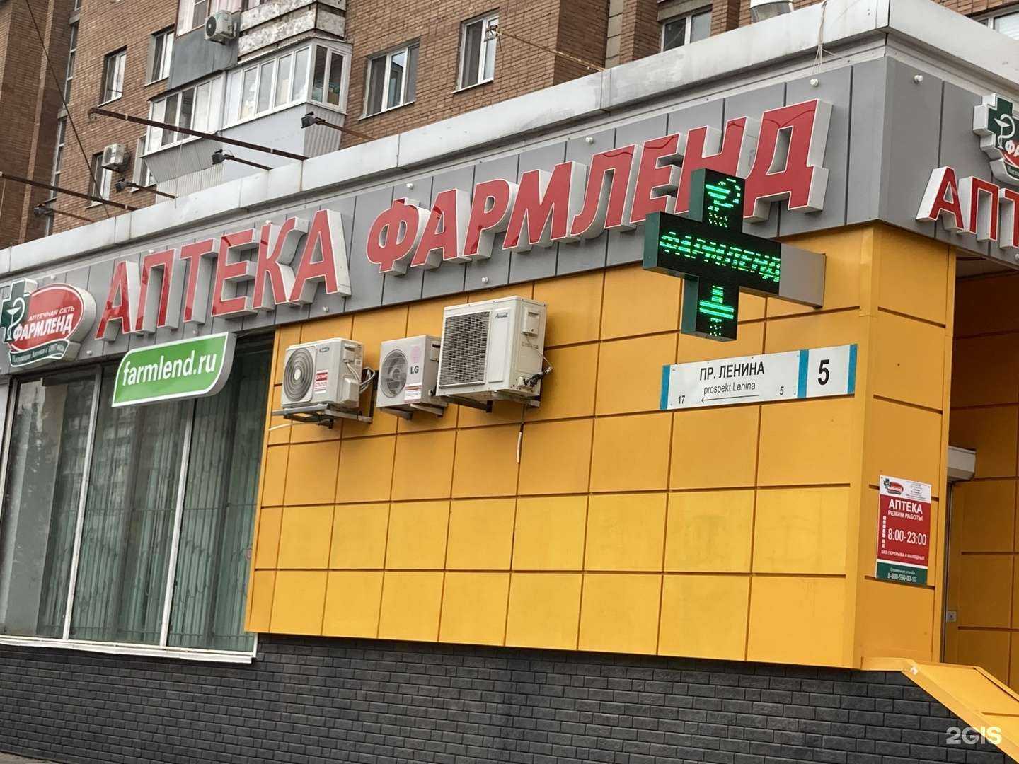 Отзывы на компанию Фармленд в Самаре c фото - фотография 2 из 3