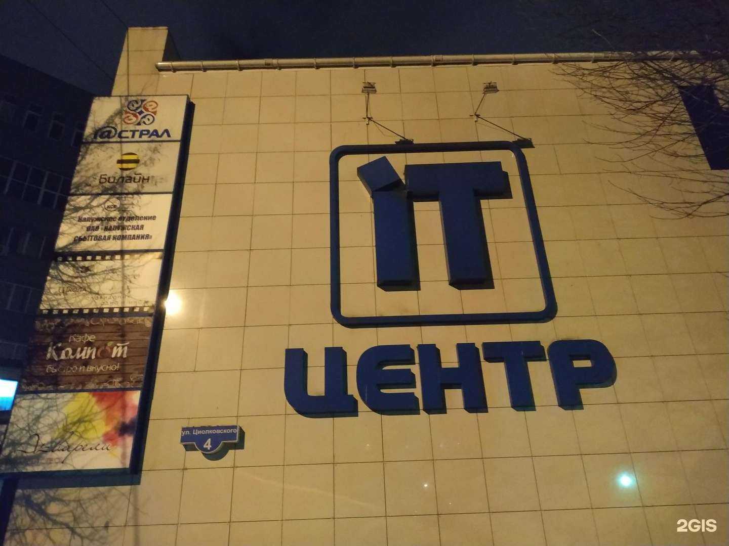 Отзывы на компанию Компот в Калуге c фото - фотография 2 из 2