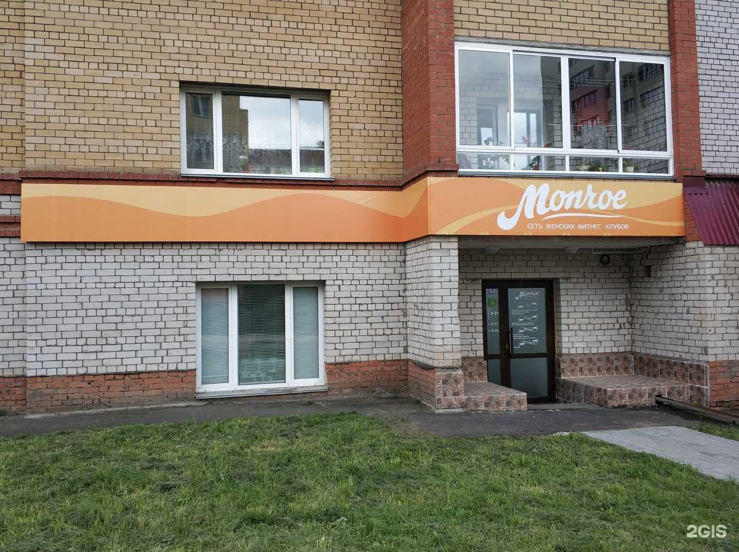 Отзывы на компанию Monroe в г. Киров c фото