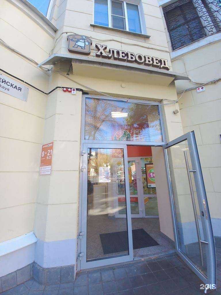 Отзывы на компанию Хлебовед в г. Самара c фото