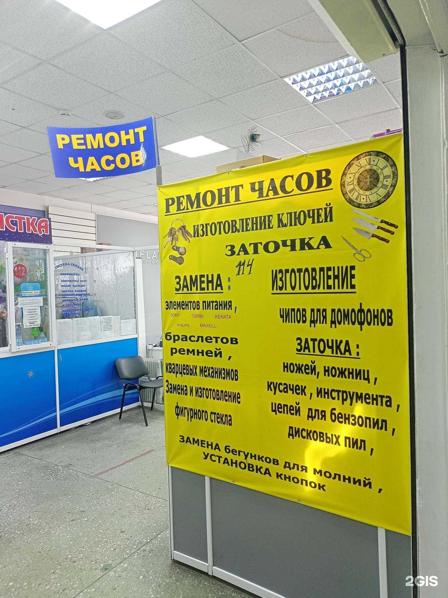 Отзывы на компанию Мастерская в Ангарске c фото