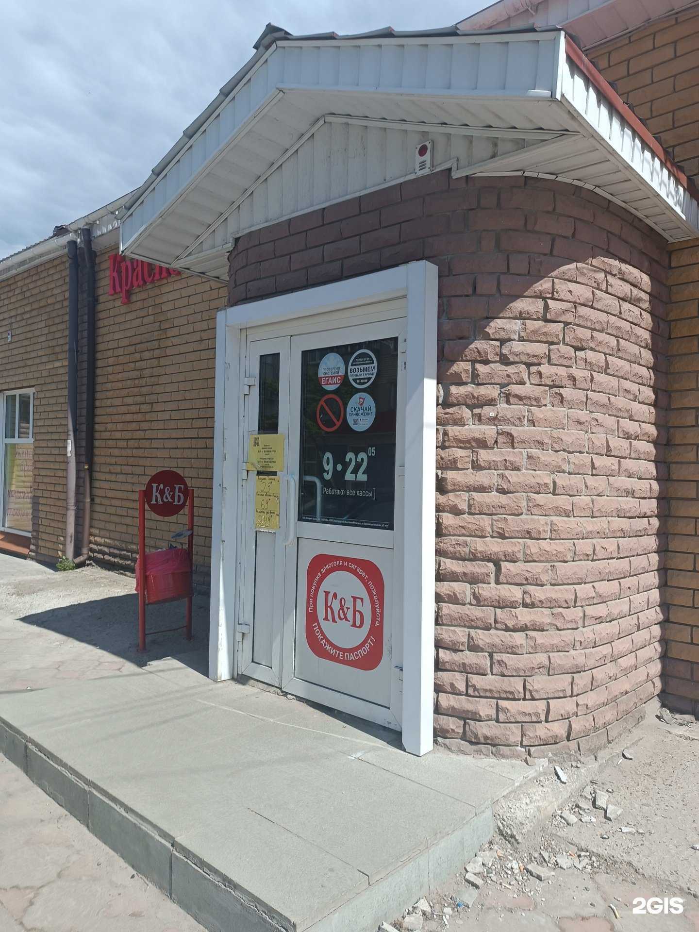 Отзывы на компанию Красное&Белое в г. Городец c фото