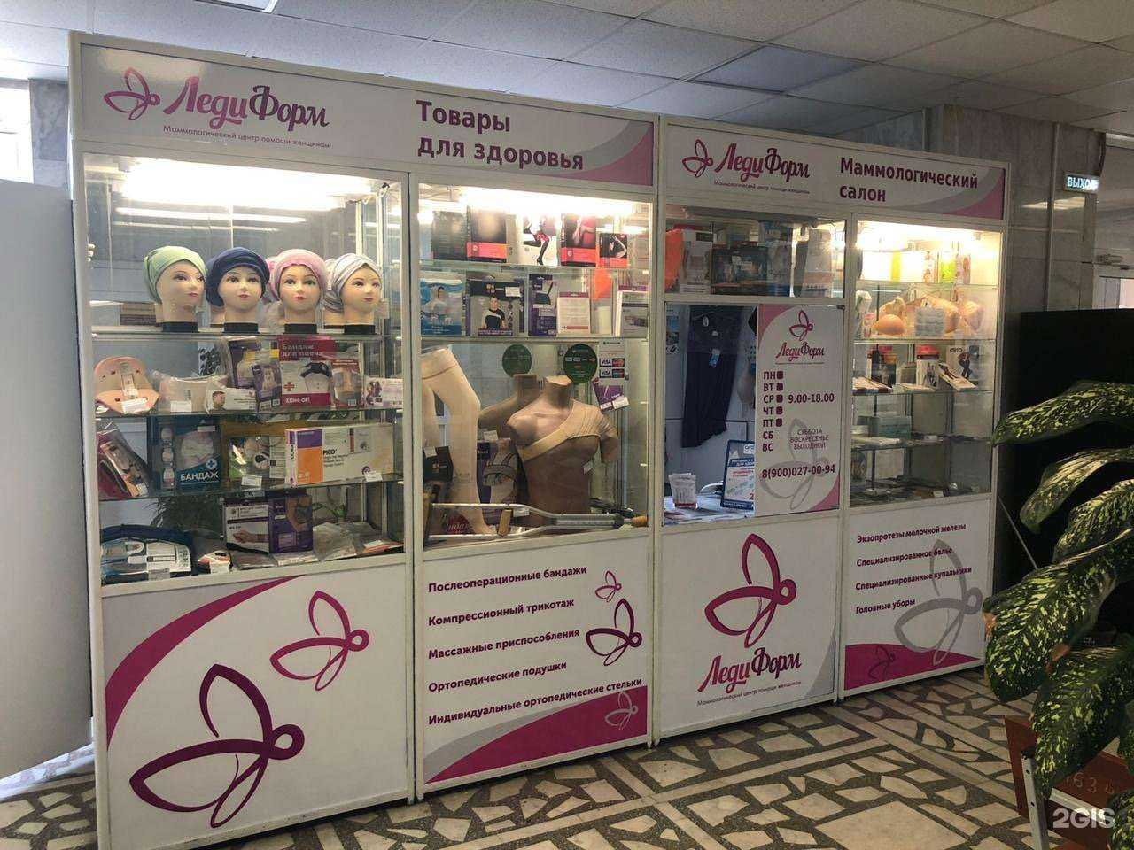 Отзывы на компанию ЛедиФорм в Челябинске c фото