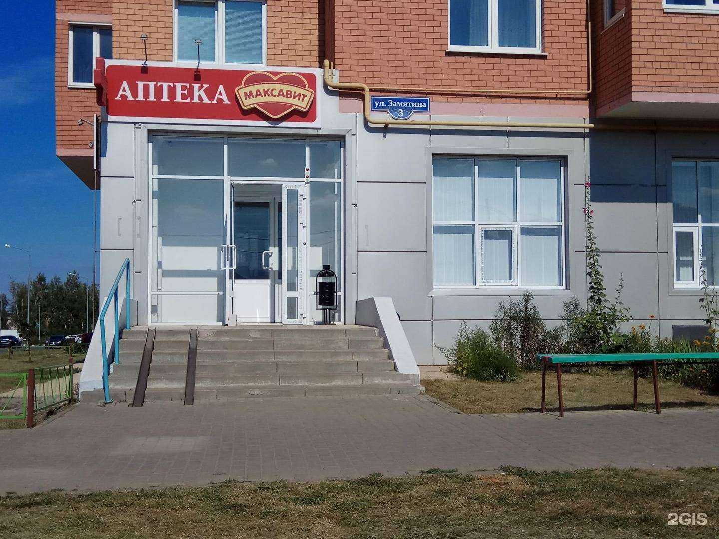 Отзывы на компанию Максавит в Липецке c фото