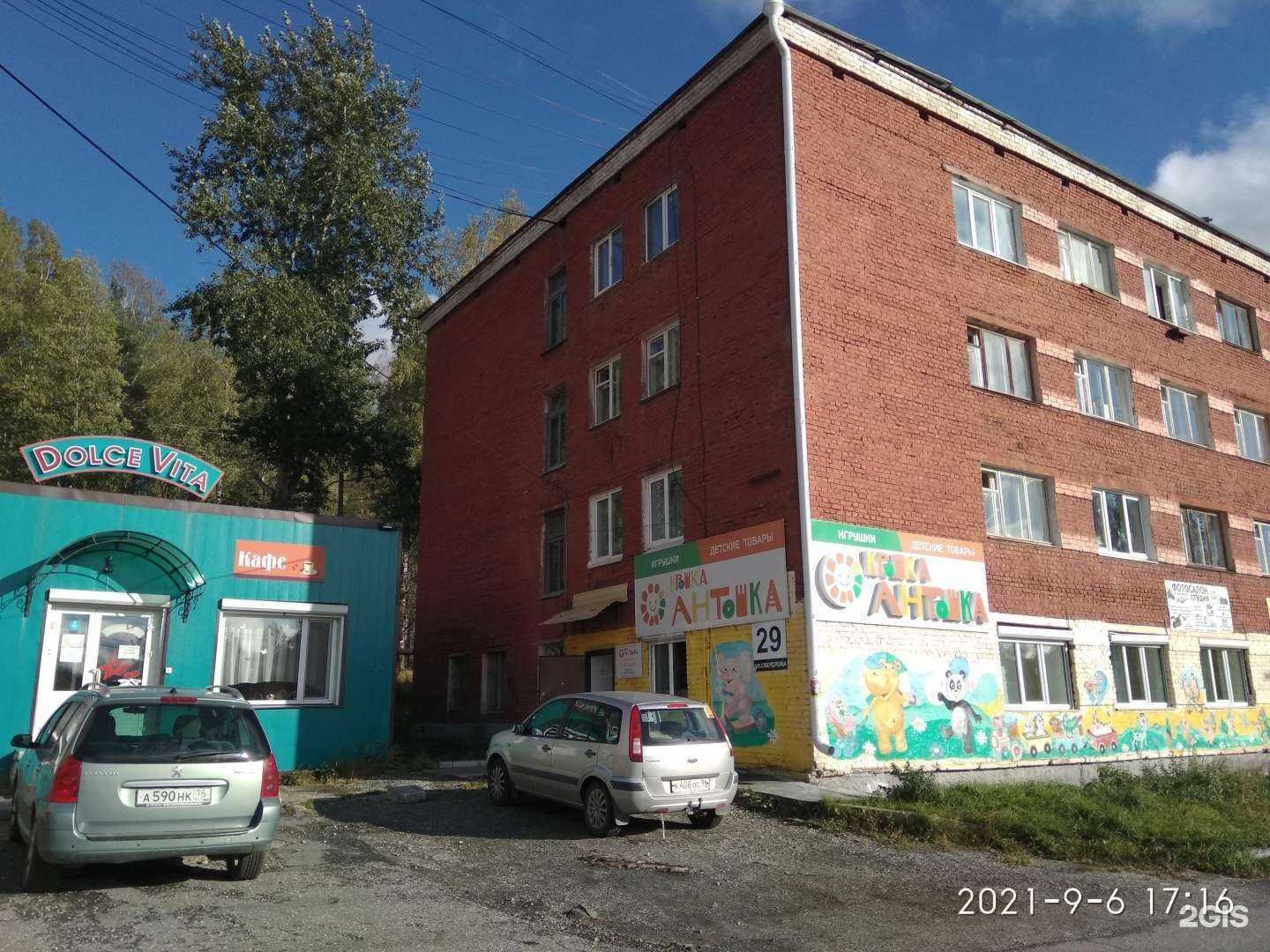 Отзывы на компанию У Степаныча в г. Качканар c фото