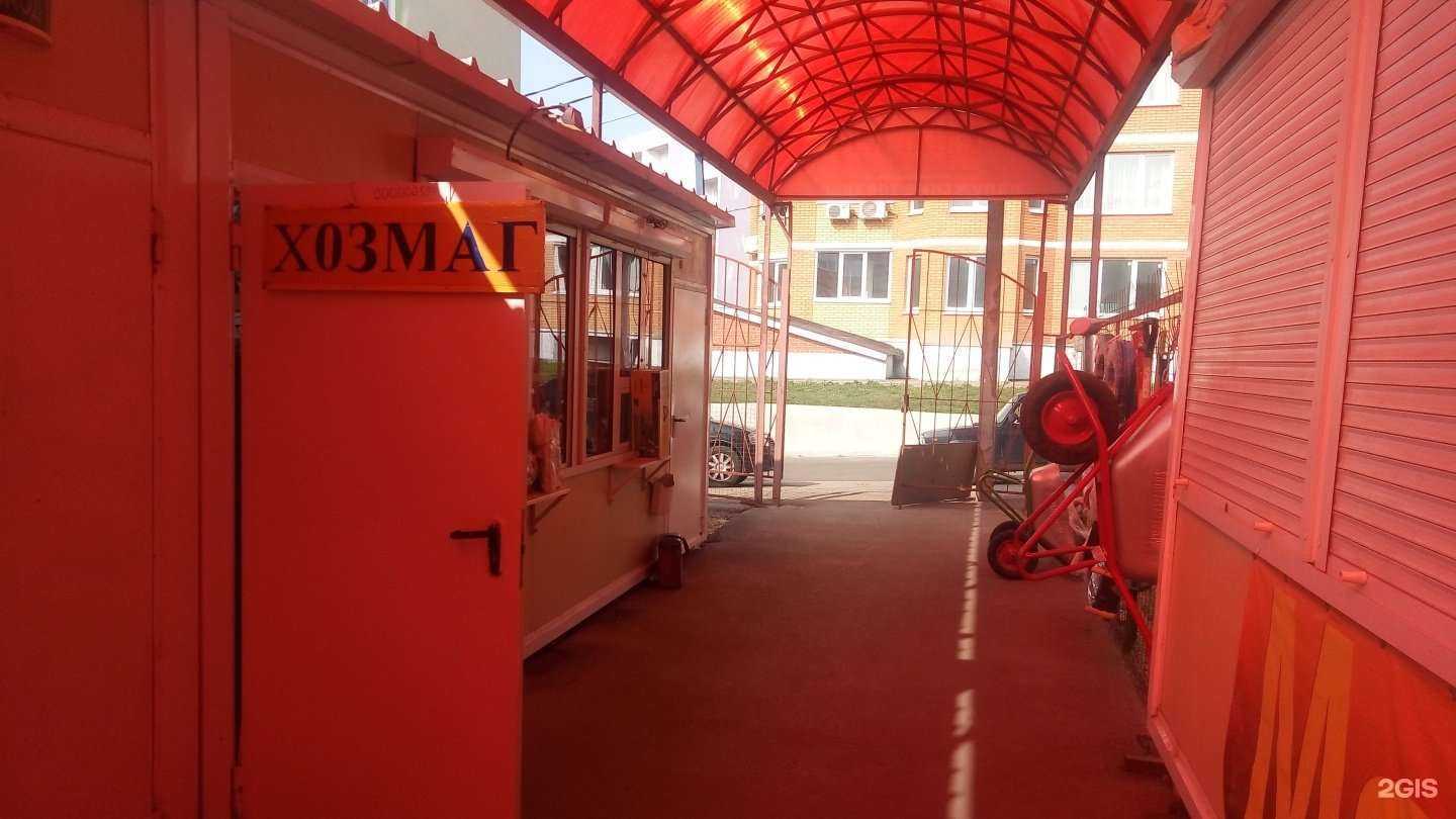 Отзывы на компанию Магазин хозяйственных товаров в г. Калуга c фото