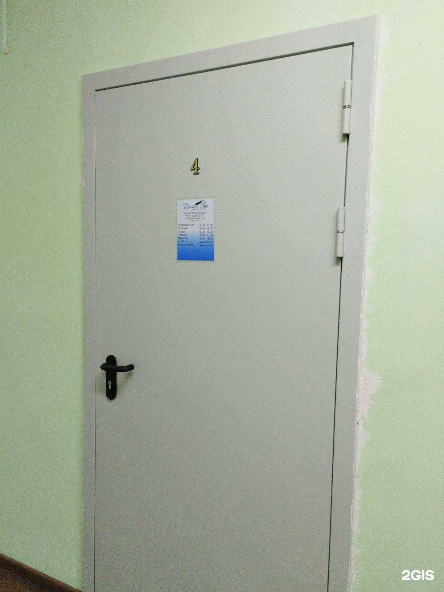 Отзывы на компанию Времена года в Туле c фото