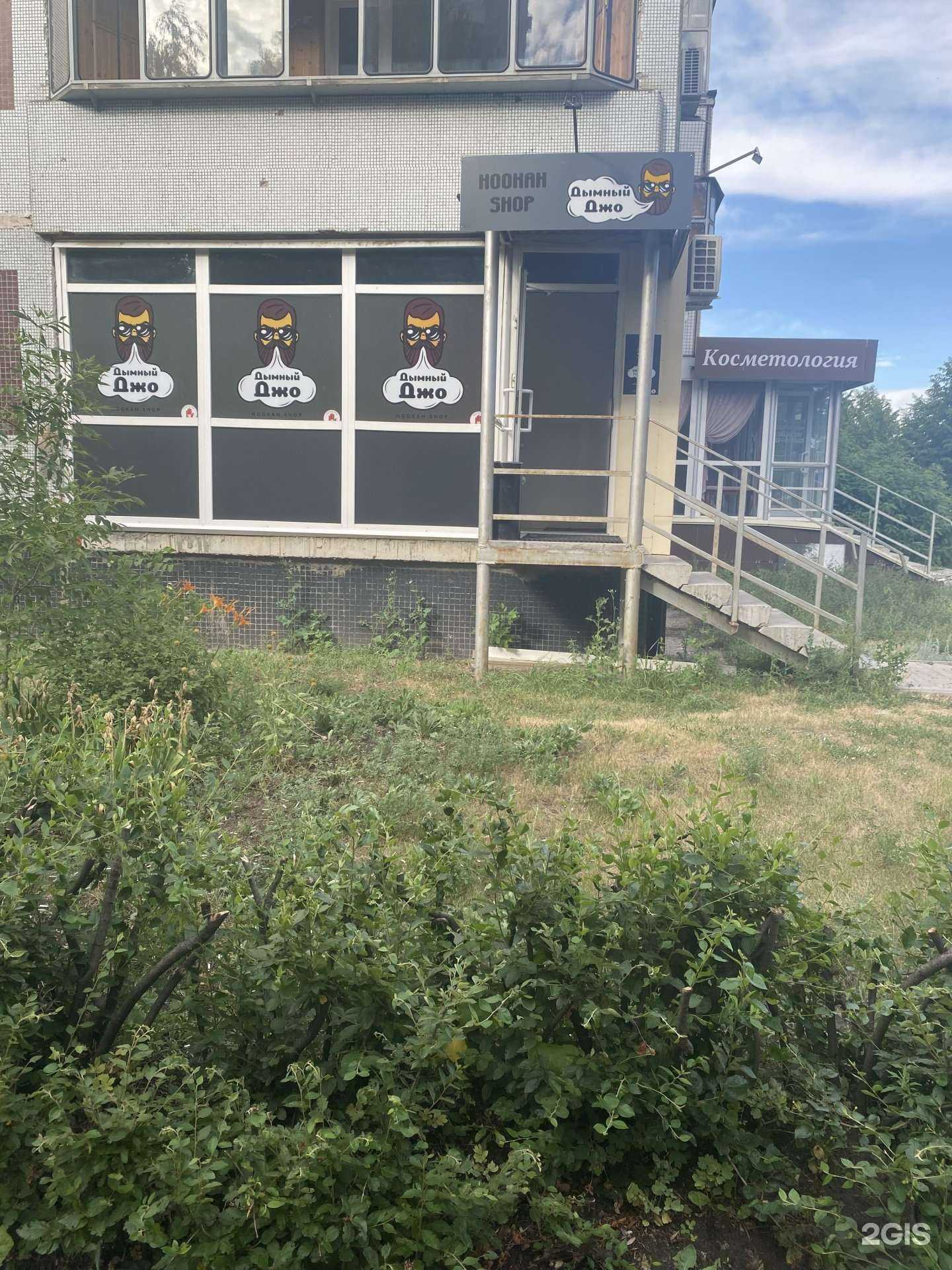 Отзывы на компанию Дымный Джо в г. Ульяновск c фото