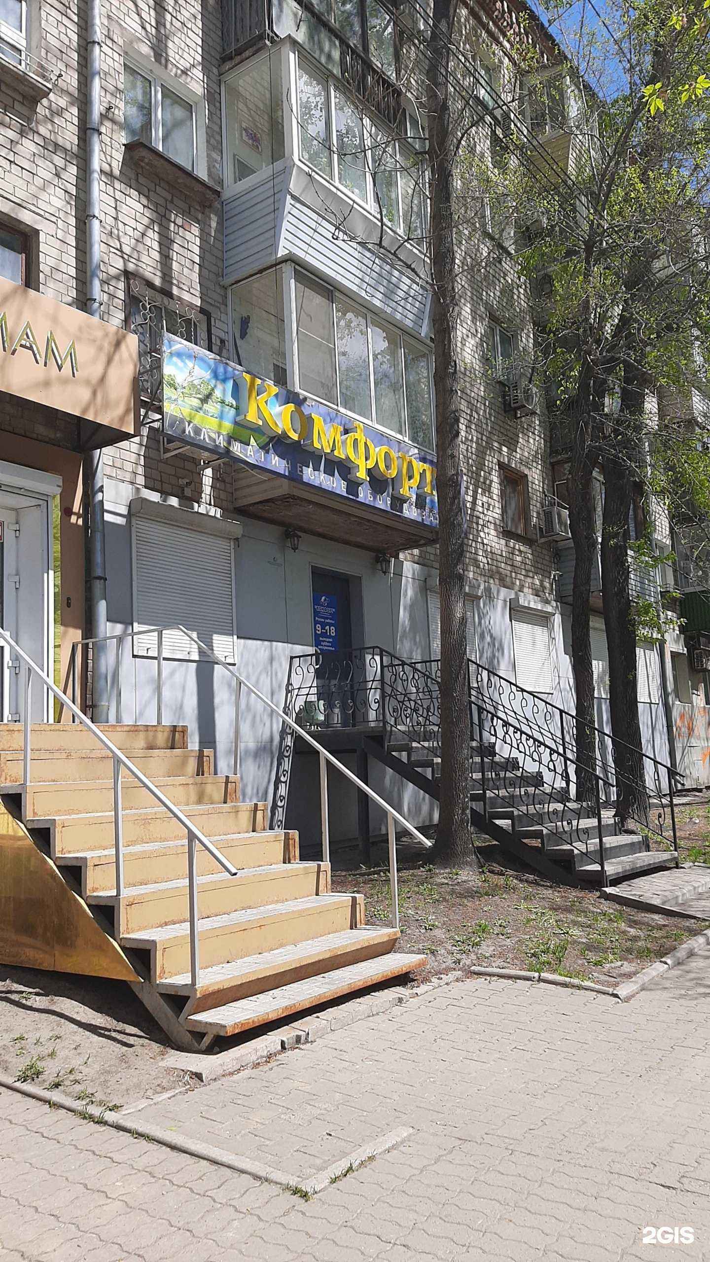 Отзывы на компанию Комфорт в г. Хабаровск c фото