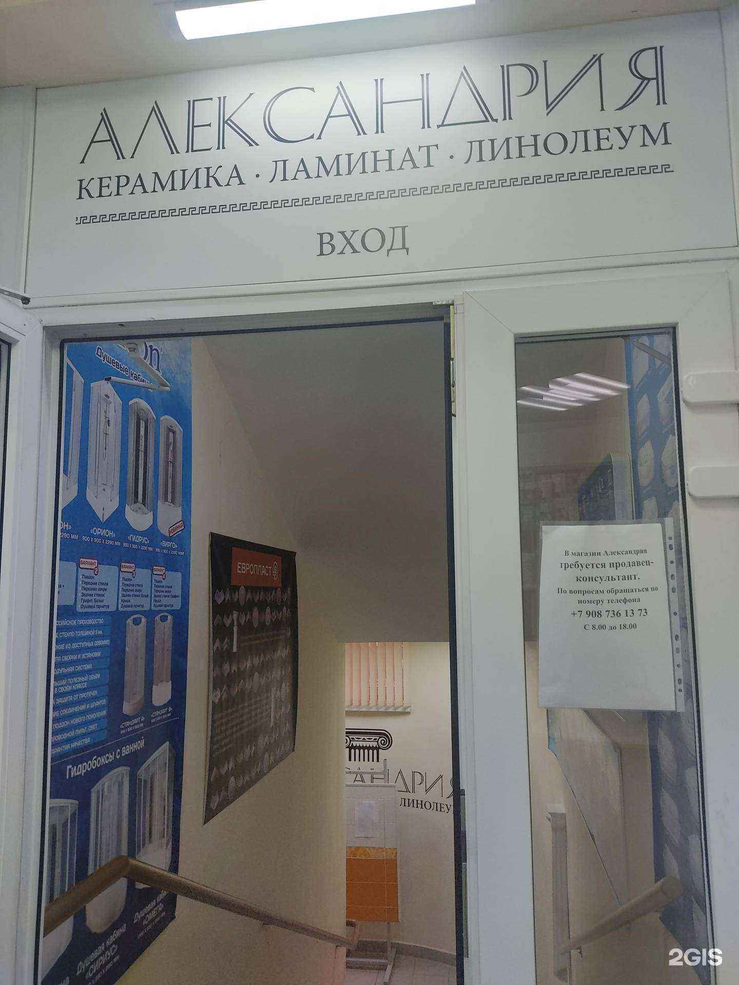 Отзывы на компанию Александрия в Арзамасе c фото