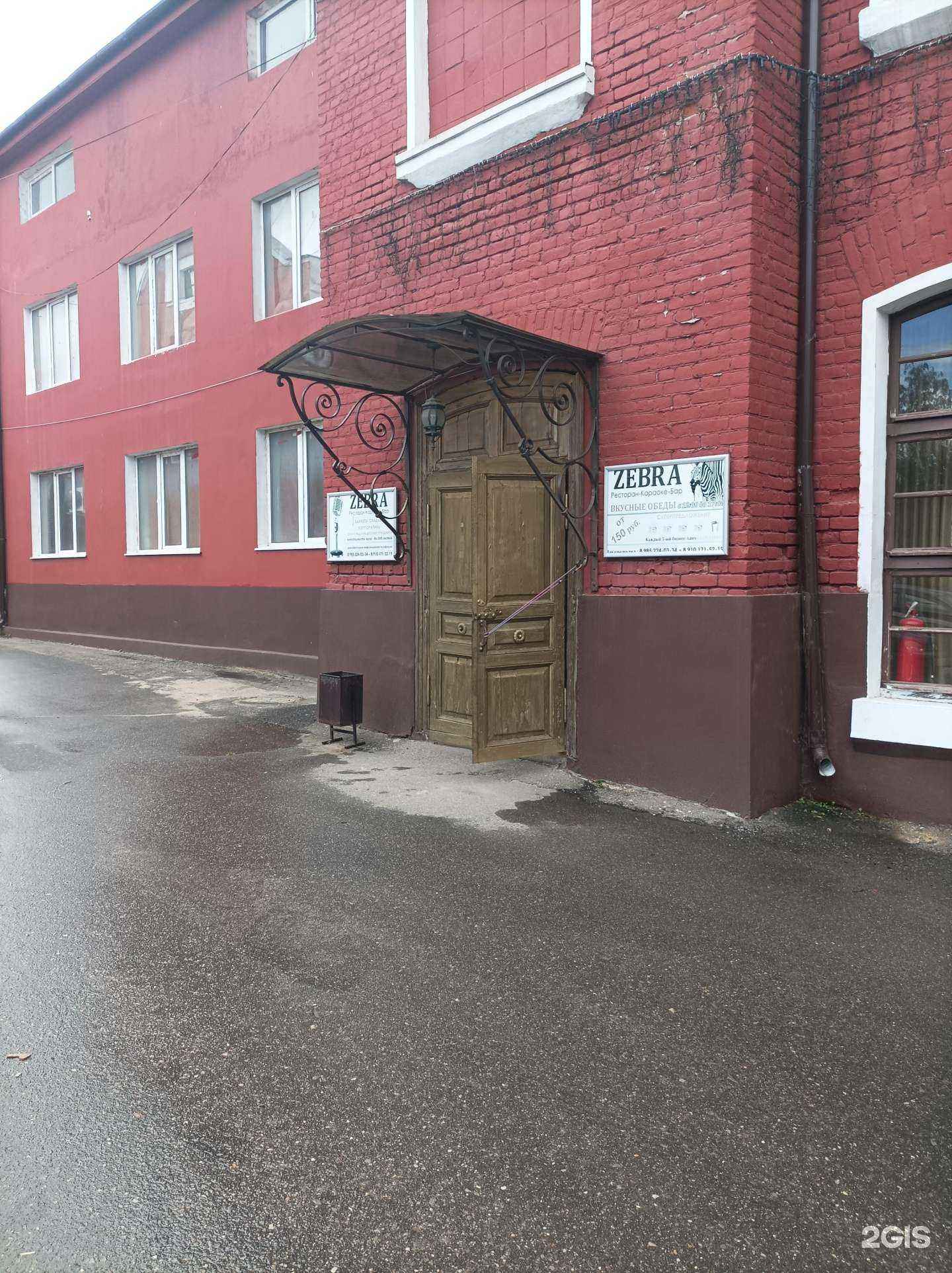 Отзывы на компанию Zebra в г. Киржач c фото