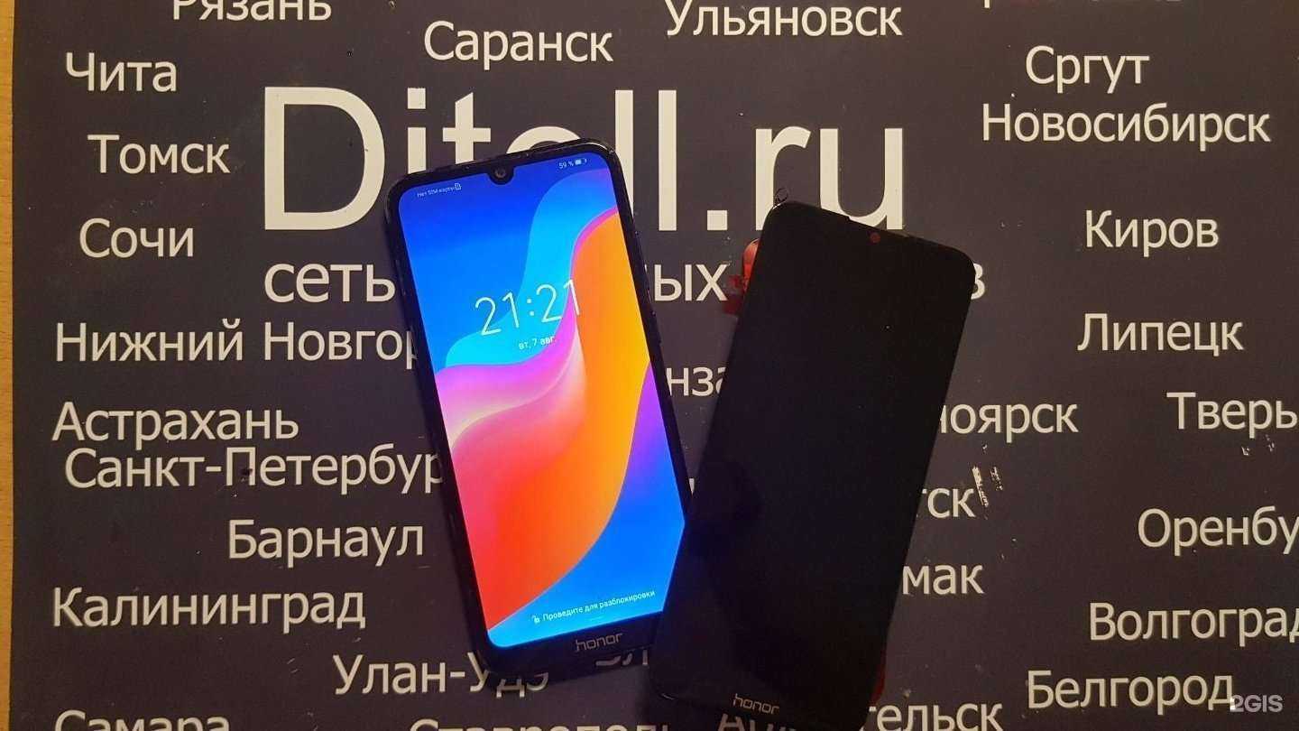 Отзывы на компанию Ditell в г. Кемерово c фото