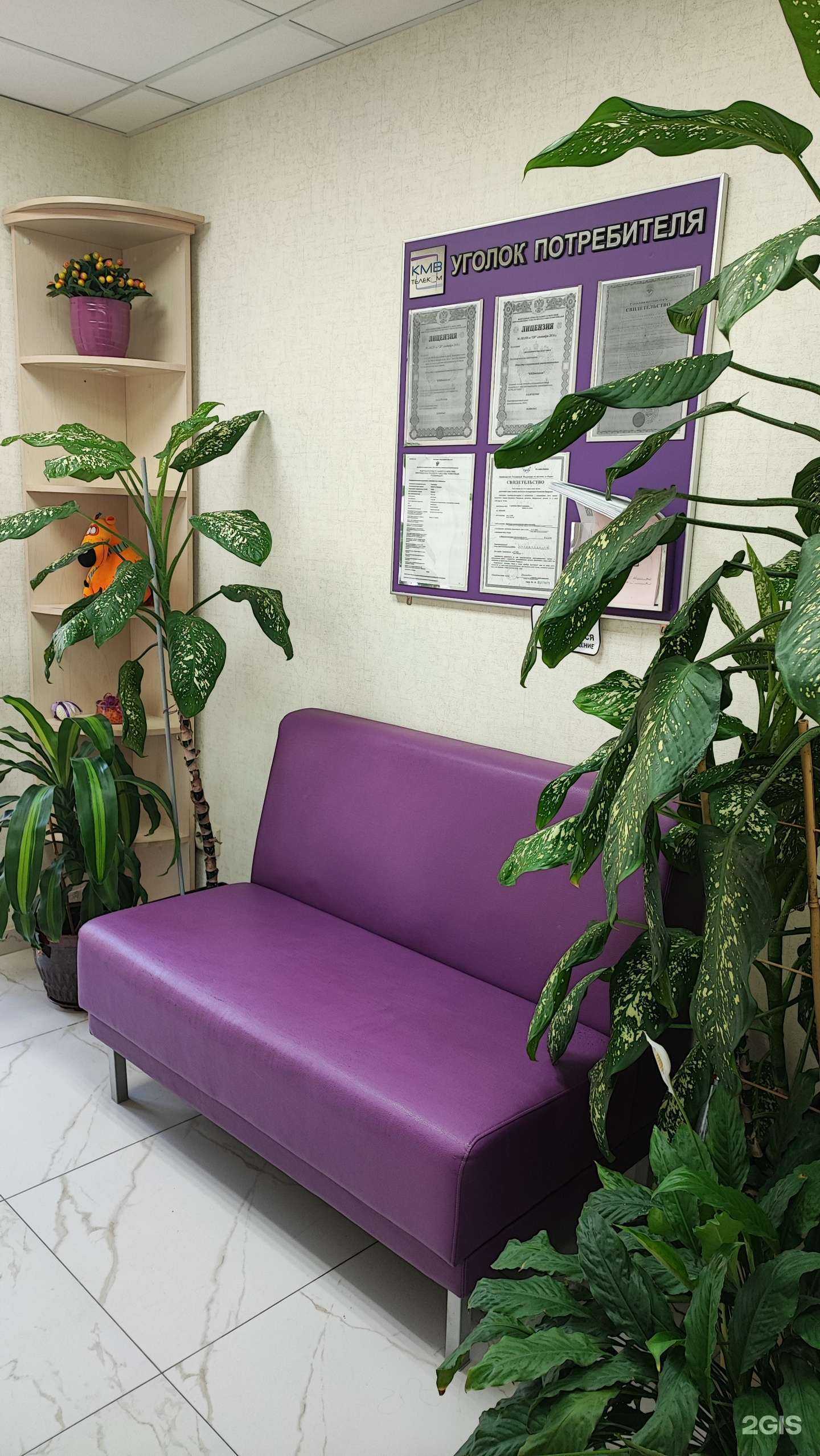 Отзывы на компанию КМВтелеком в Пятигорске c фото