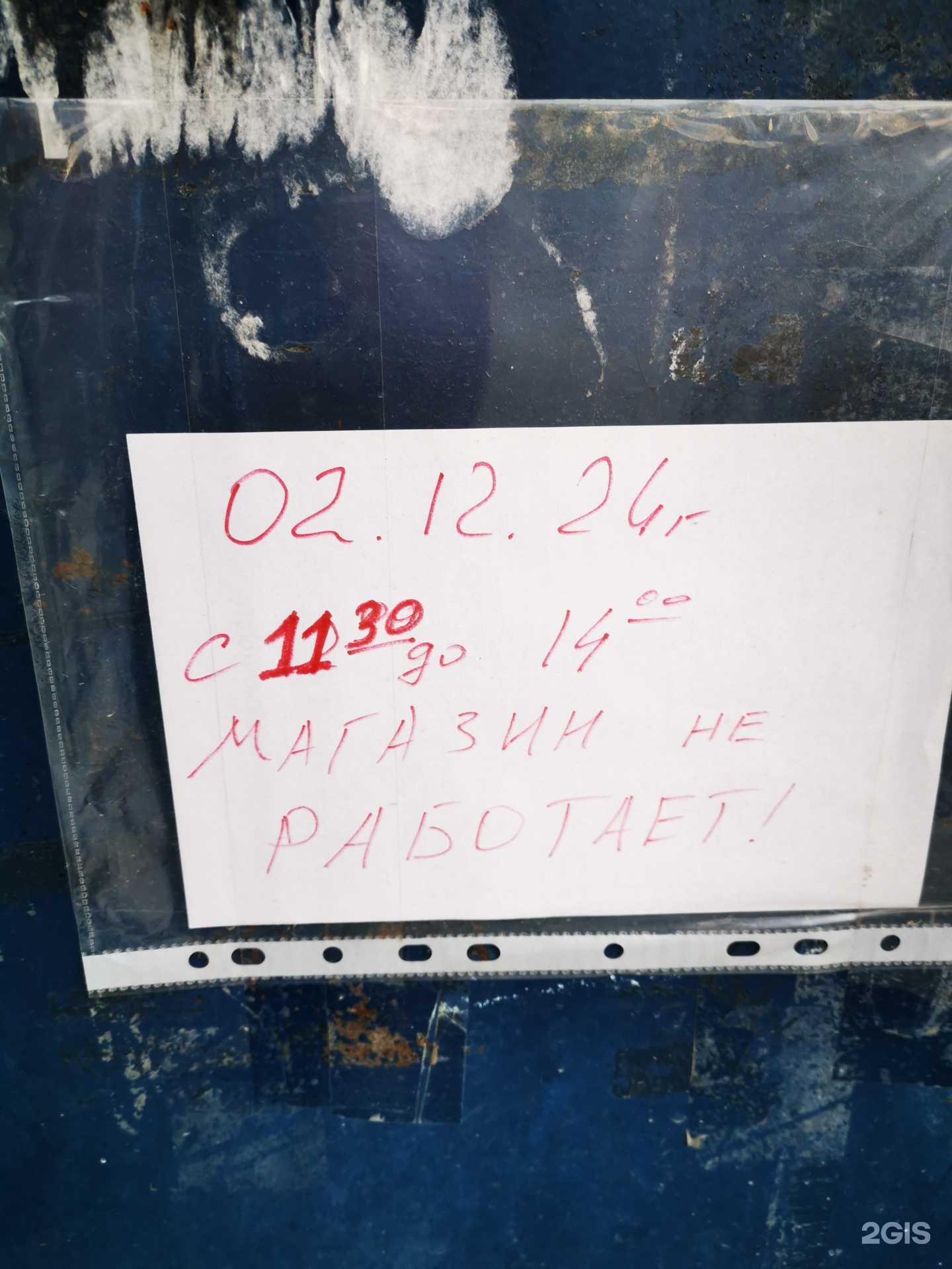 Отзывы на компанию Нептун в г. Миасс c фото