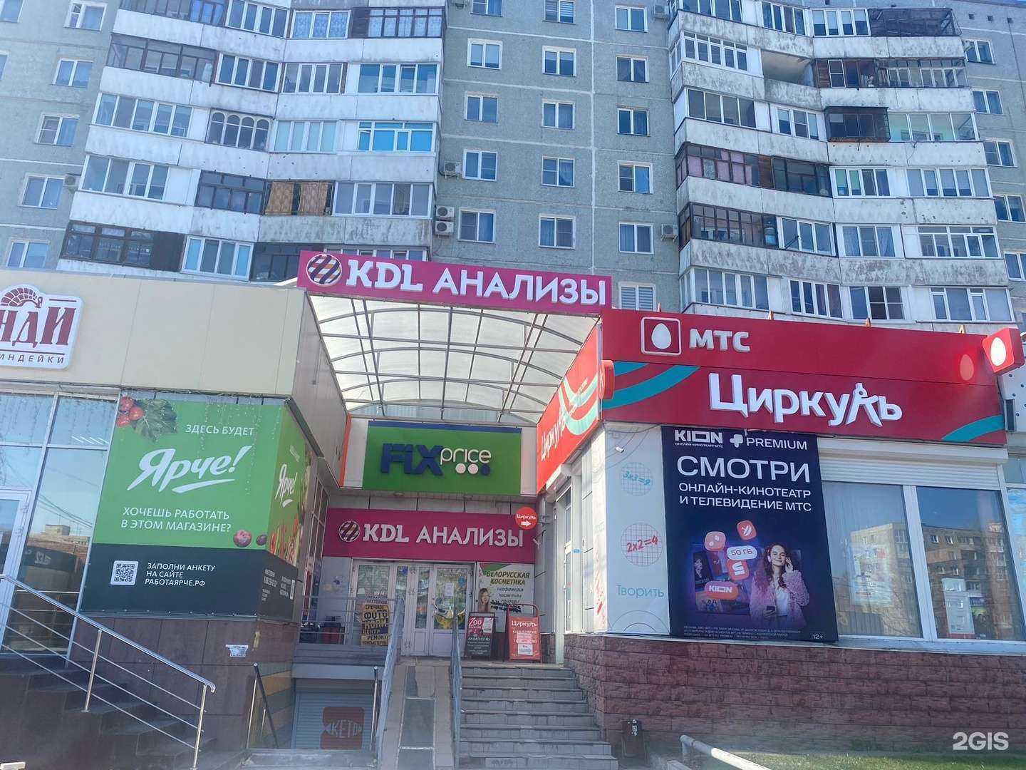 Отзывы на компанию KDL в Омске c фото
