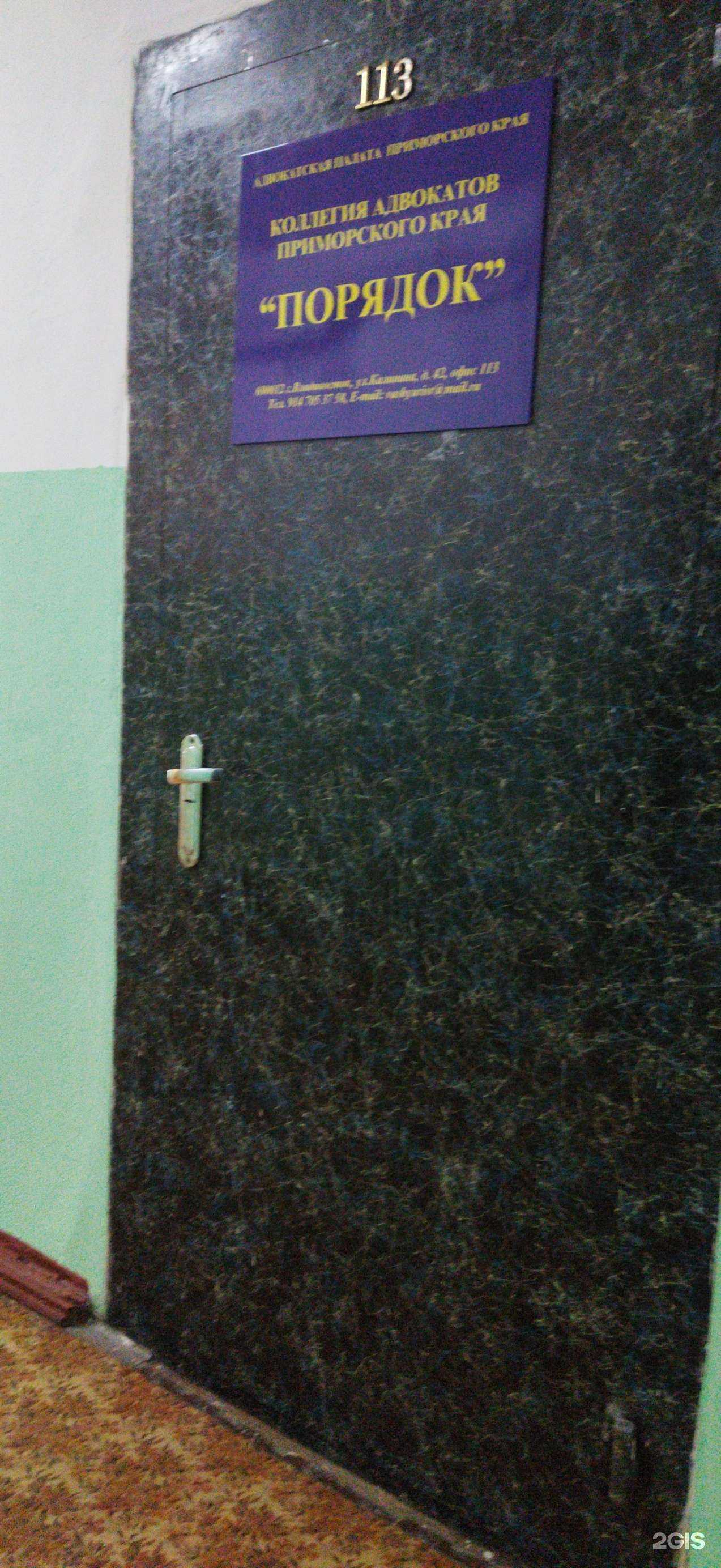 Отзывы на компанию Порядок в Владивостоке c фото