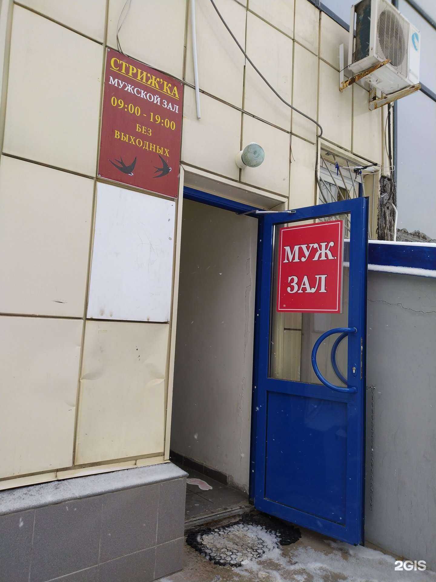 Отзывы на компанию Стриж`ка в Волгограде c фото